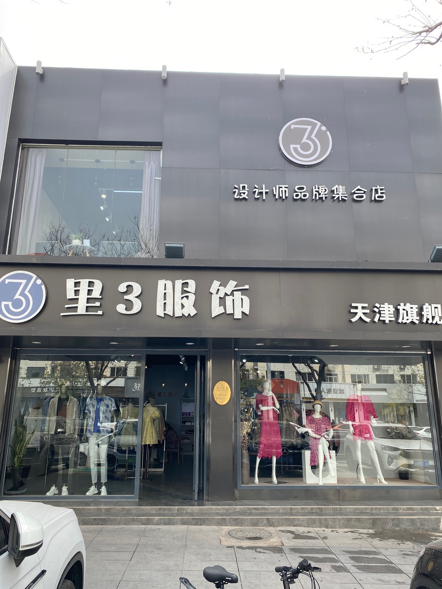 里3服饰(天津旗舰店)