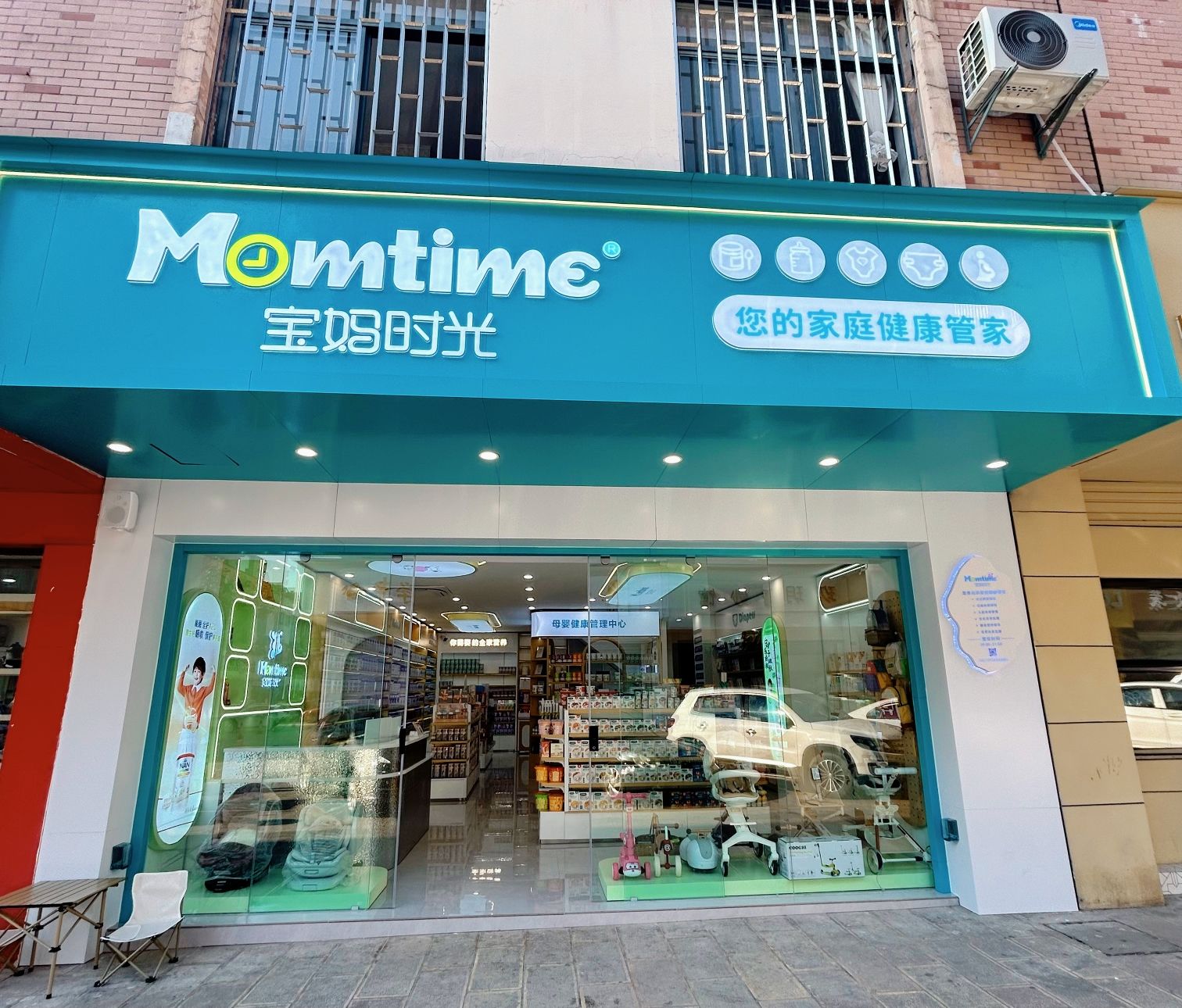 宝妈时光进口母婴(百树广场店)