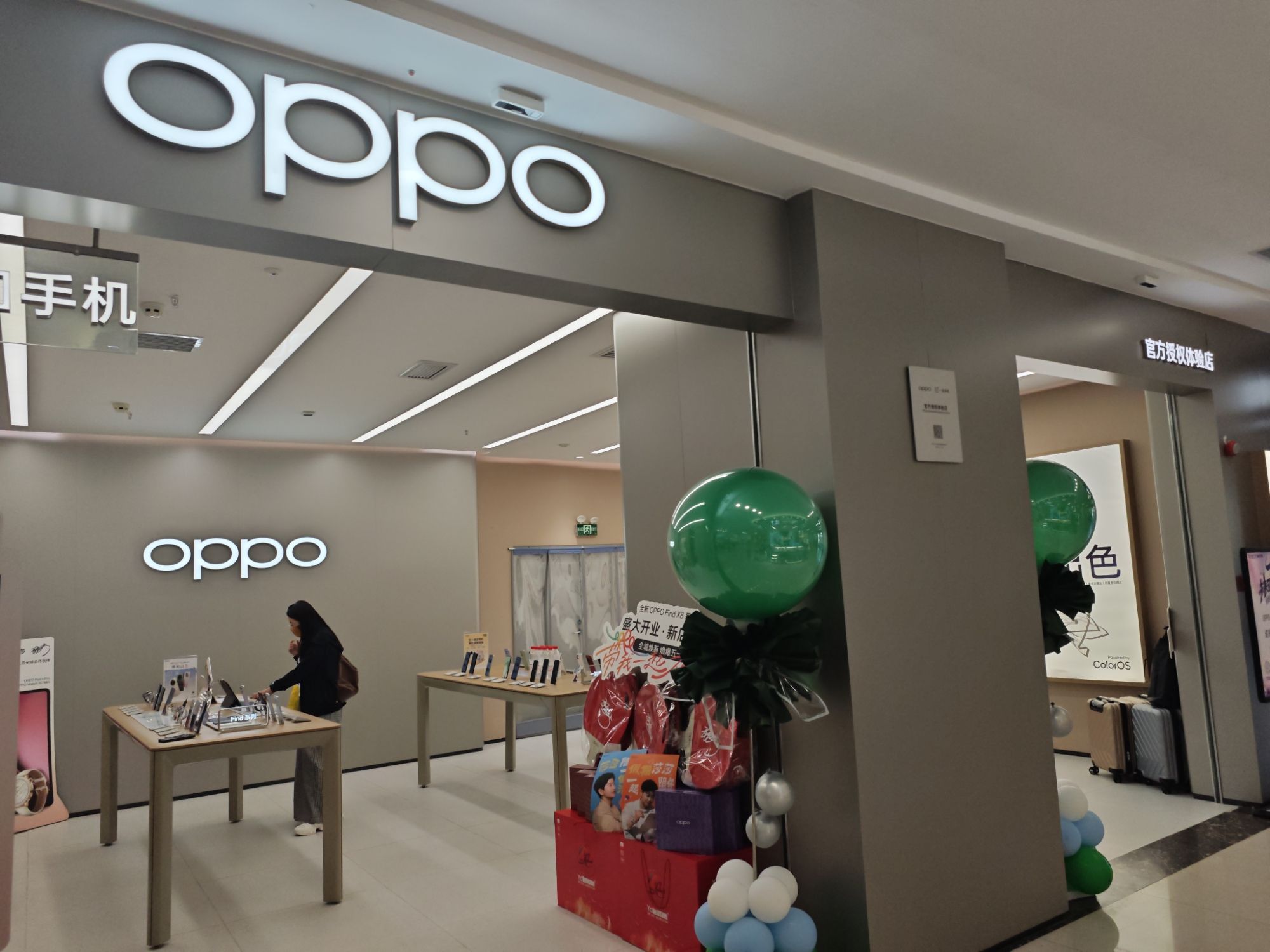 OPPO官方授权体验店(延安宝塔区万达广场店)