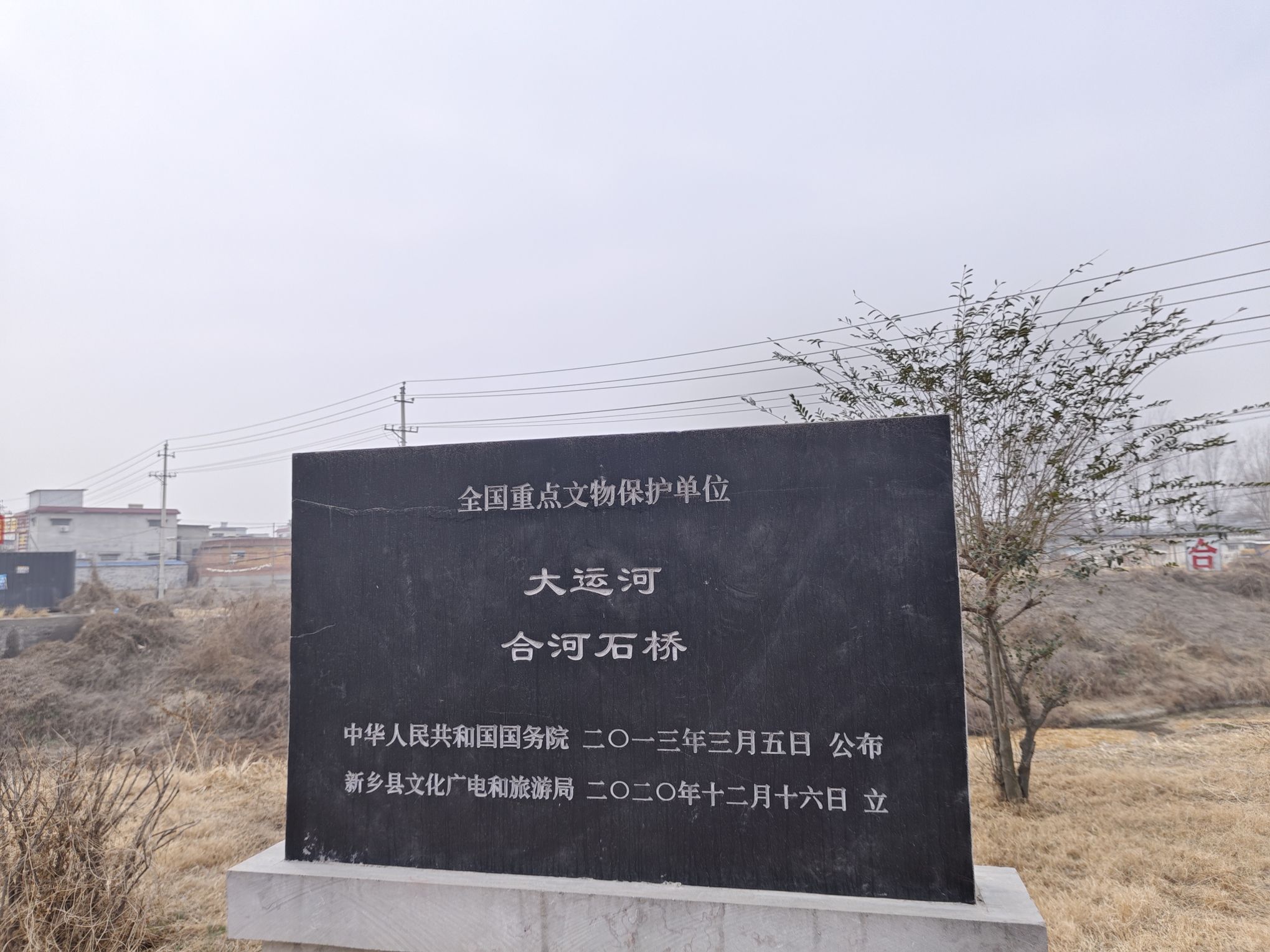 合河石桥旅行图片 1