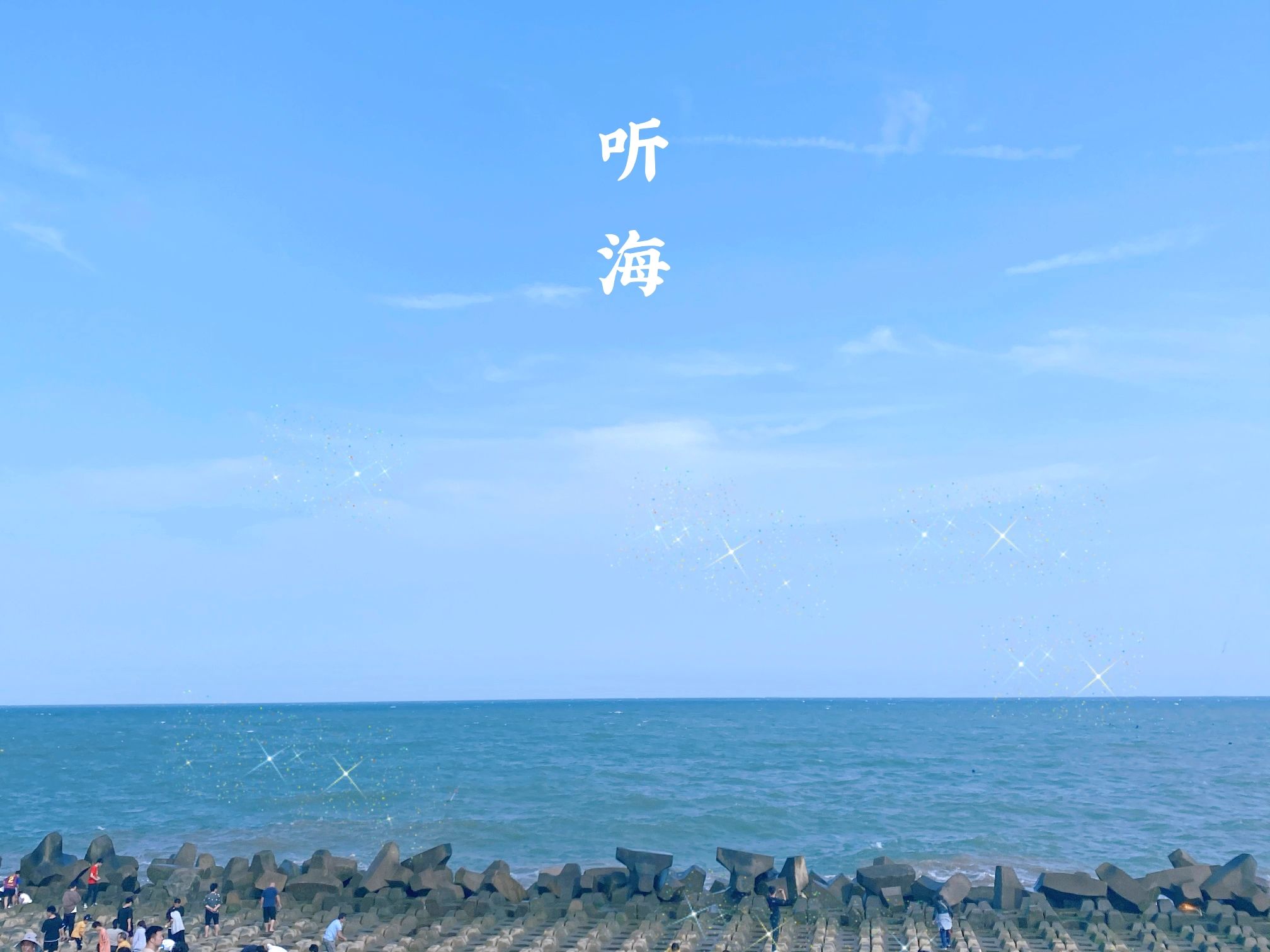 东海岸公园旅行图片 2