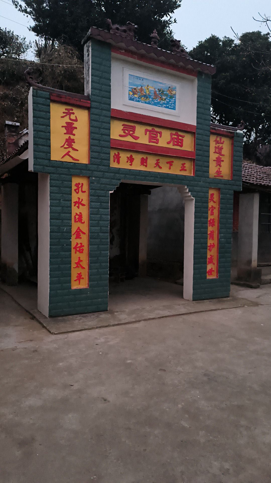 灵官庙实景照片