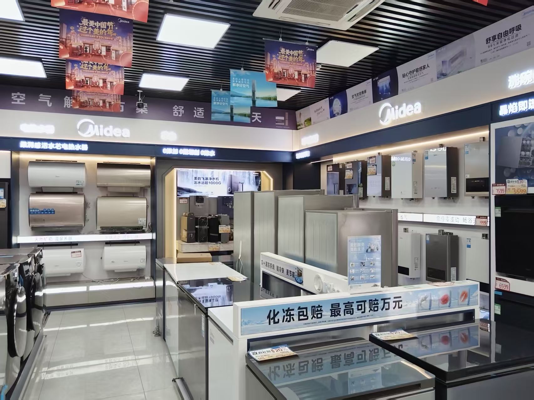 美的智慧家(银河路聚忆旗舰店)