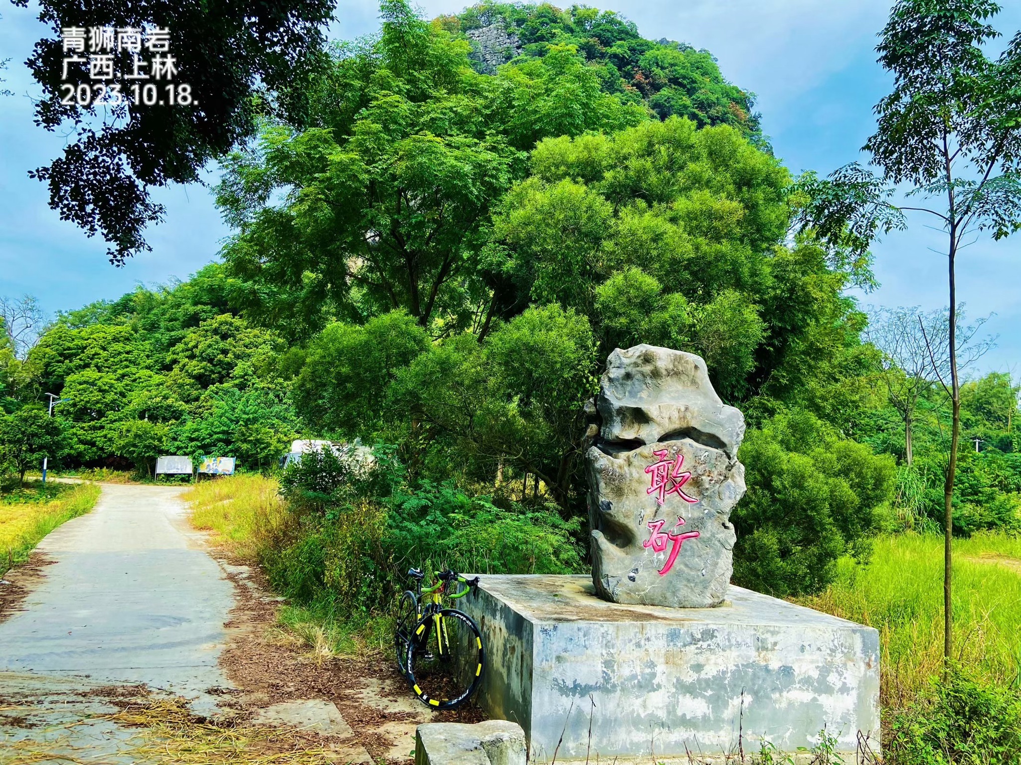 青狮南岩旅行图片 2