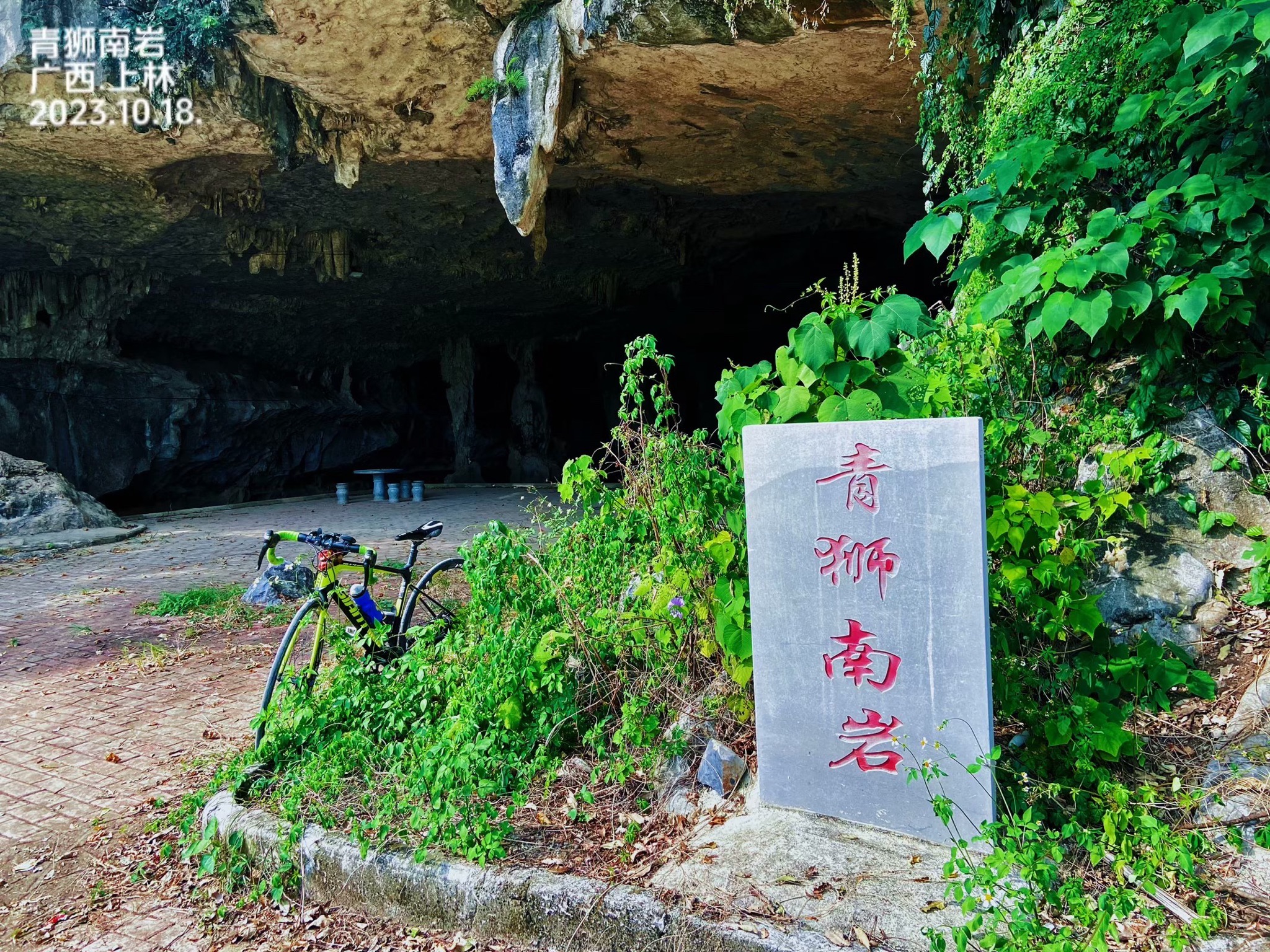 青狮南岩旅行图片 1
