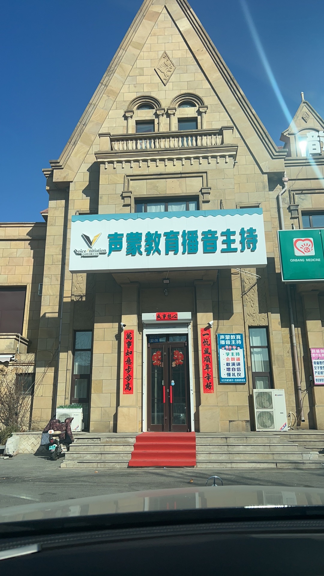 声蒙教育少儿口才