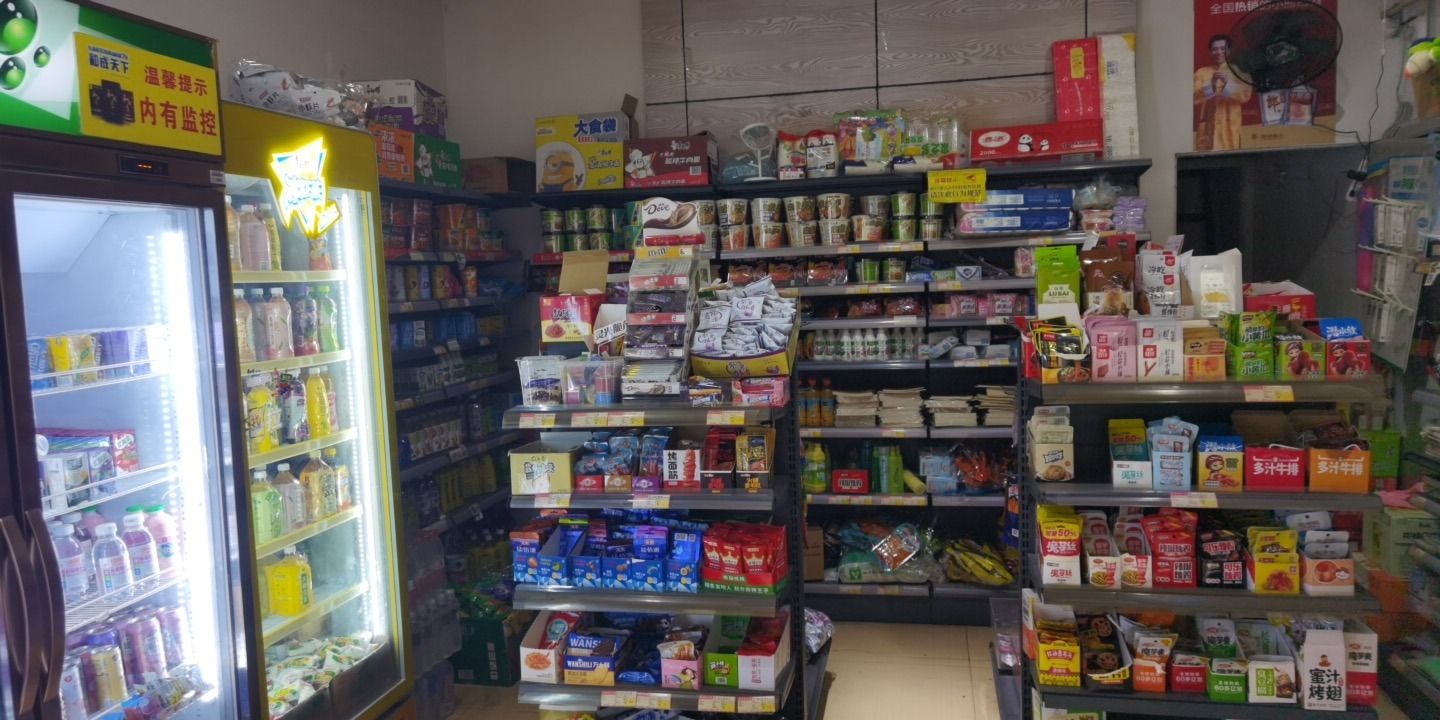 福临门商行