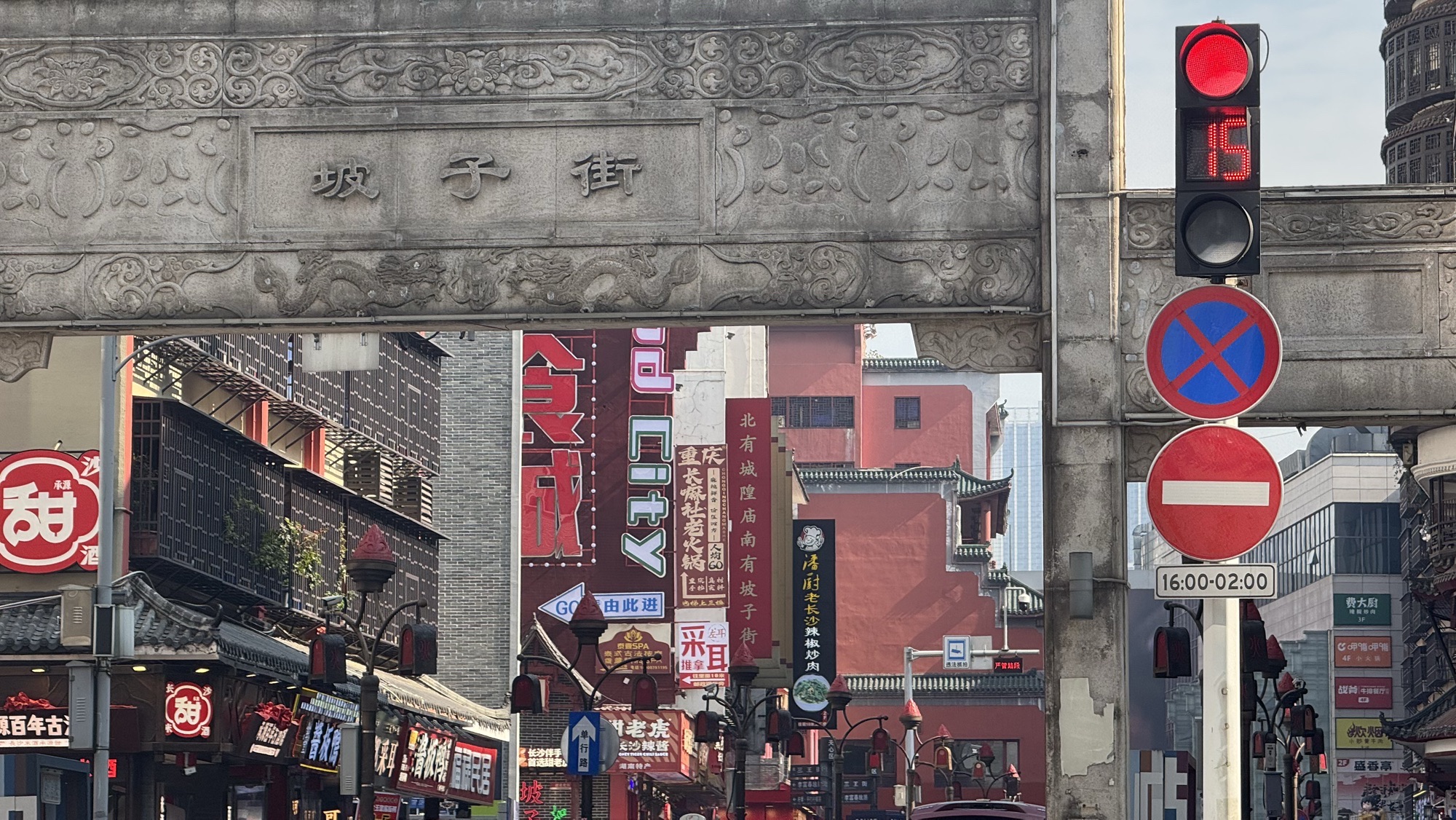 坡子街牌坊旅行图片 1
