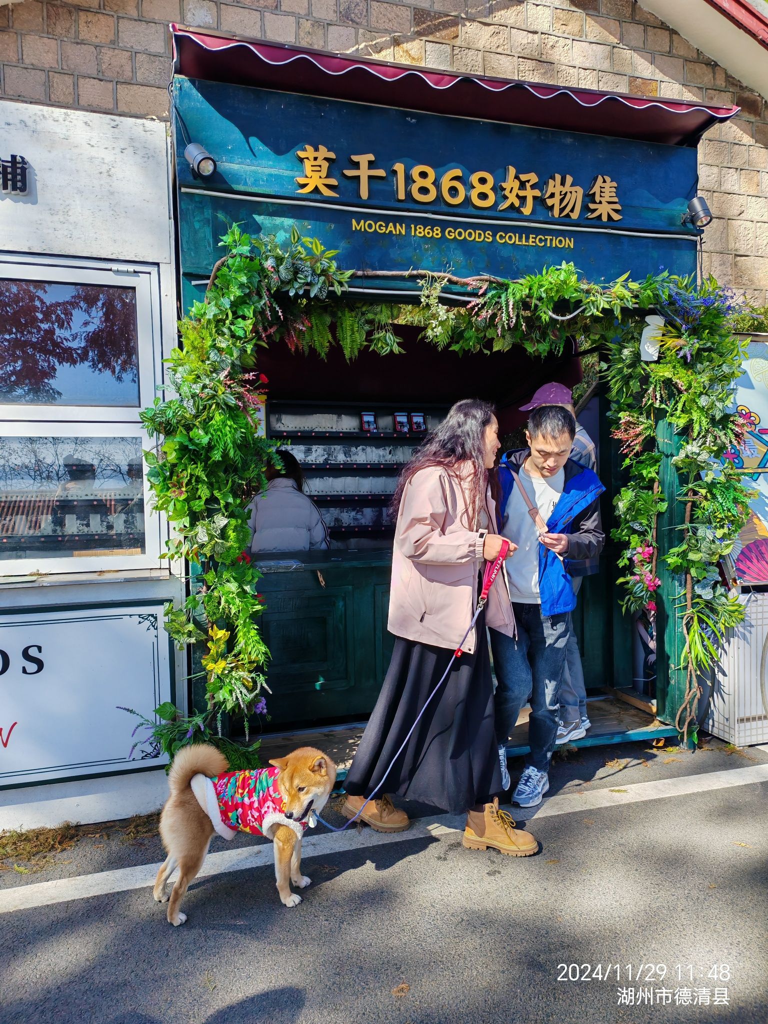 莫干山国际旅游度假区旅行图片 2