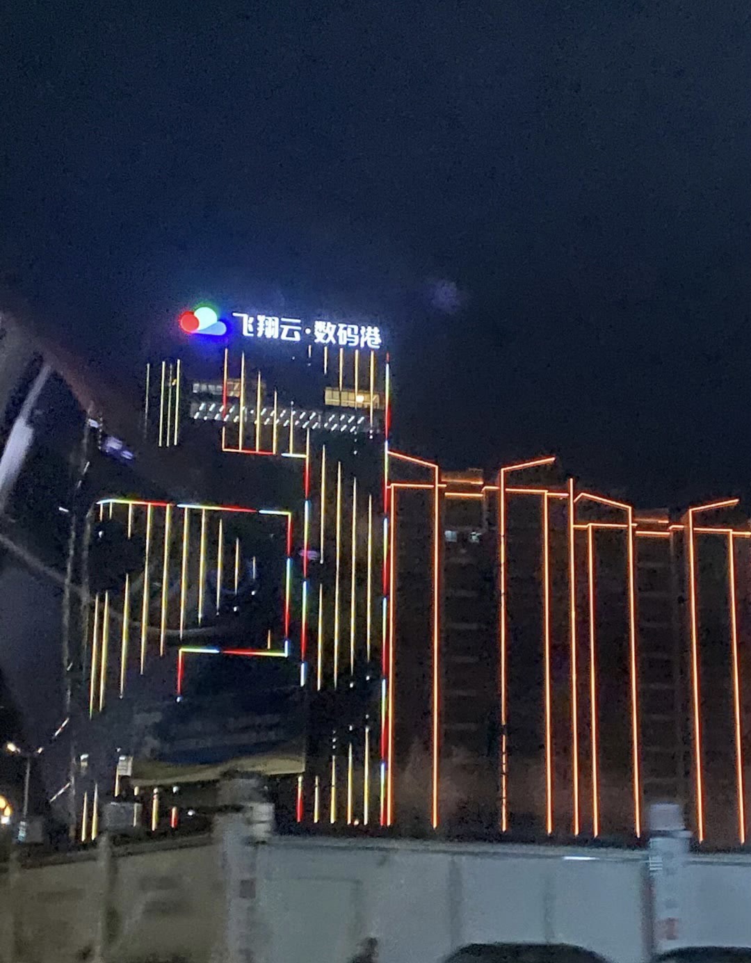 飞翔云·数码港营销中心