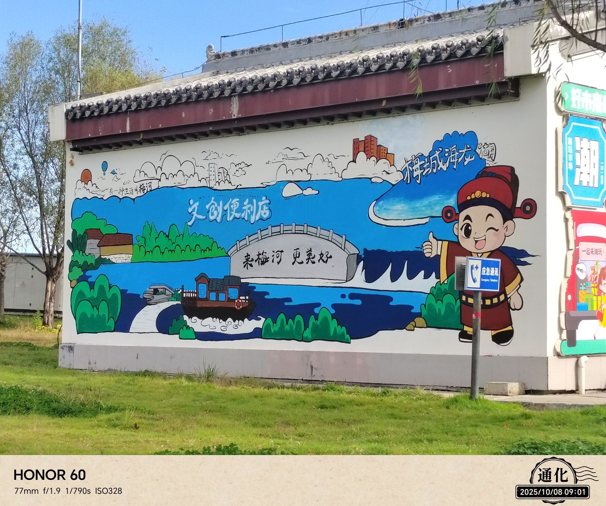 海龙湖广场