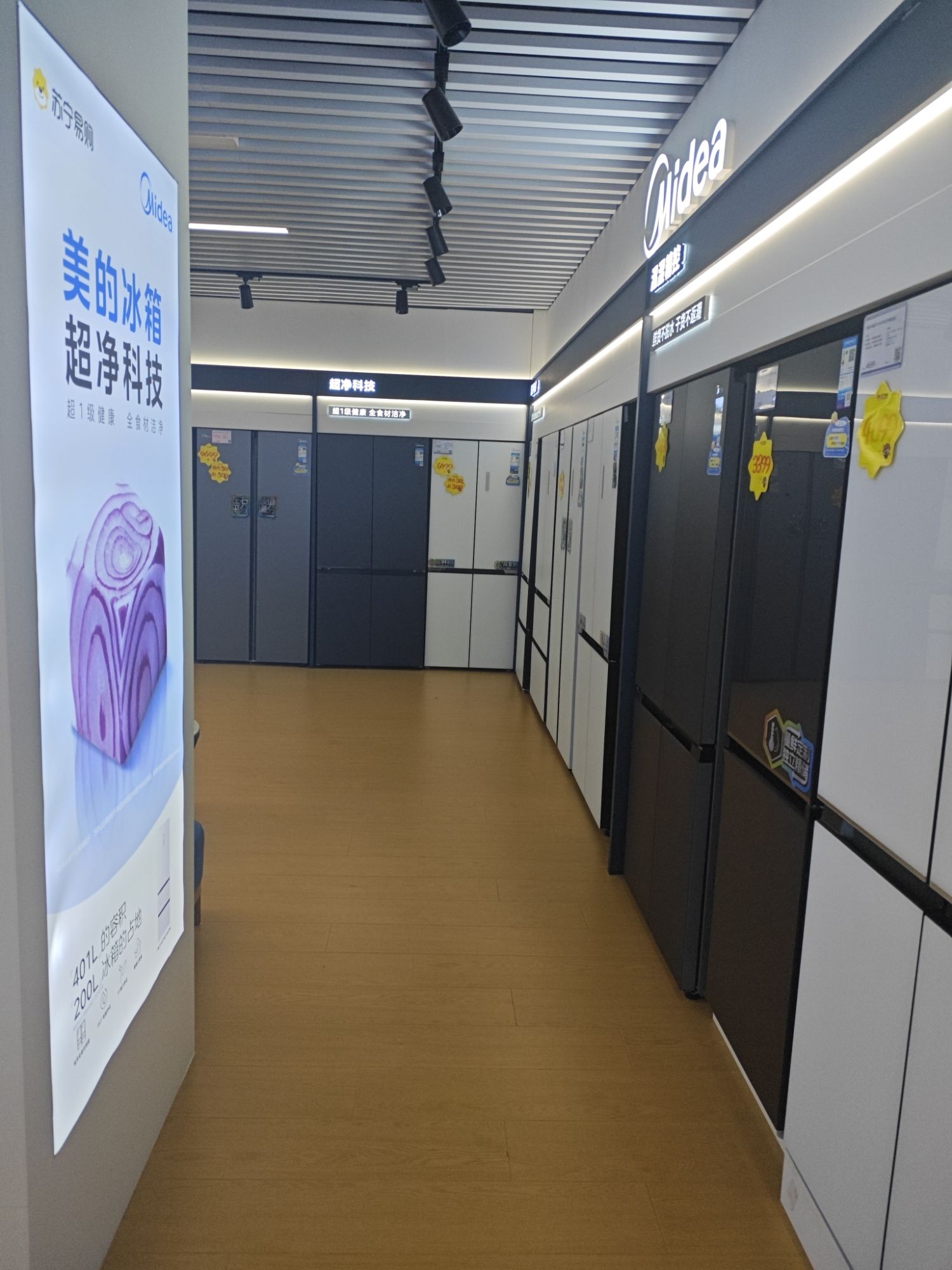 美的智慧家(长宁亿鑫专卖店)