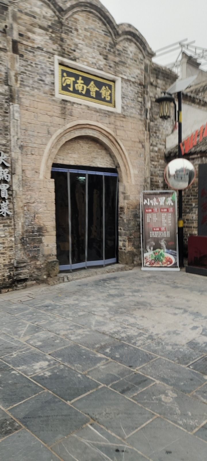 河南会馆旅行图片 1