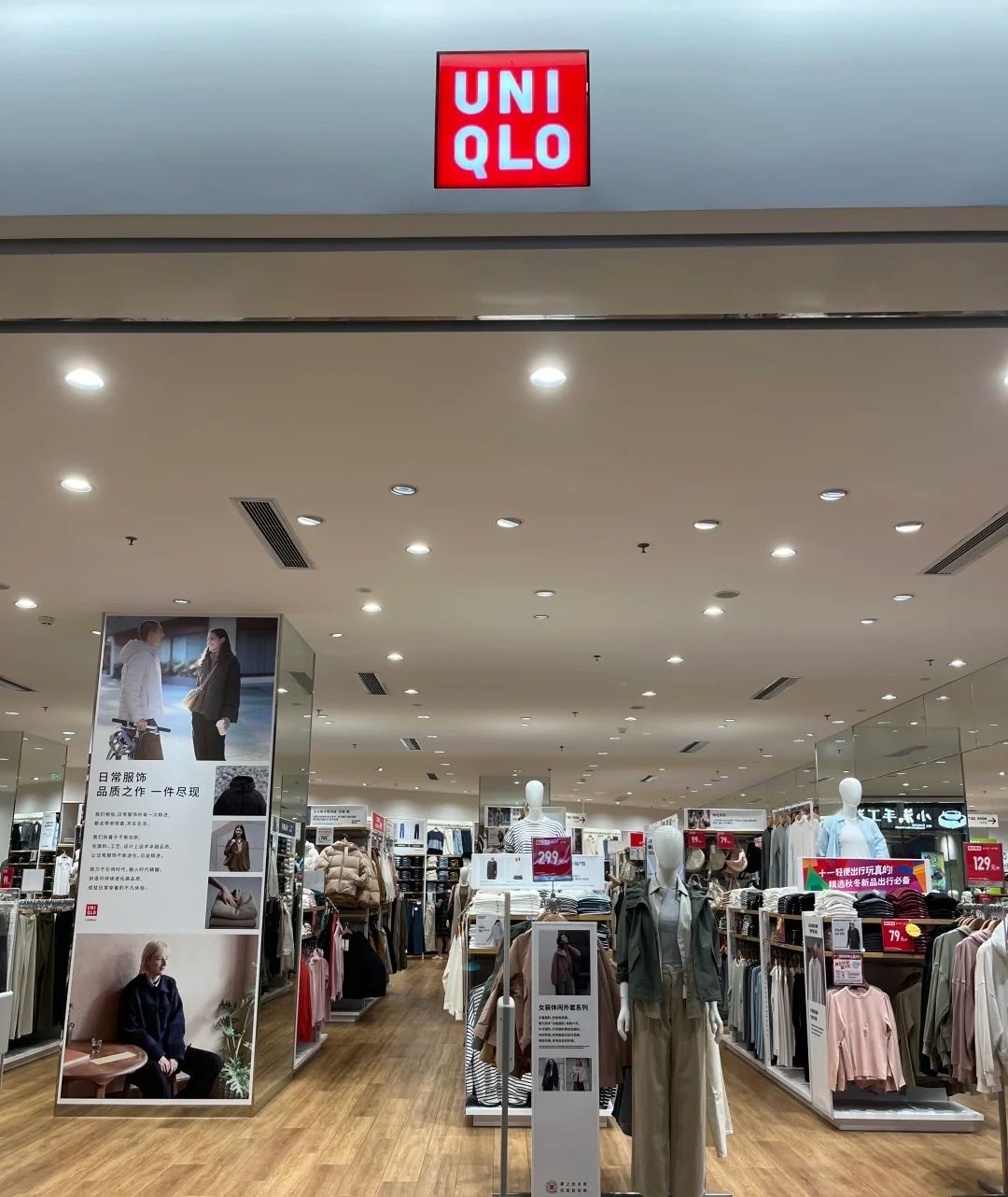 优衣库(正大广场店)