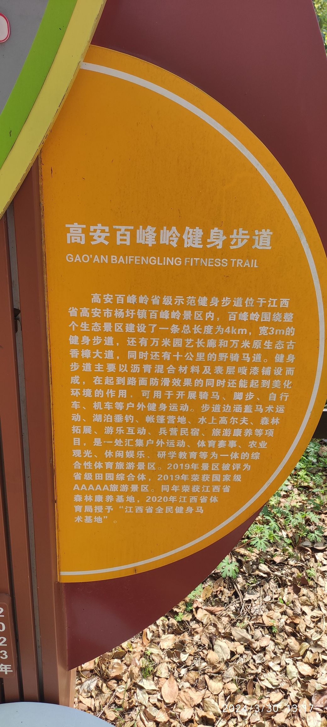 百峰岭景区旅行图片 2
