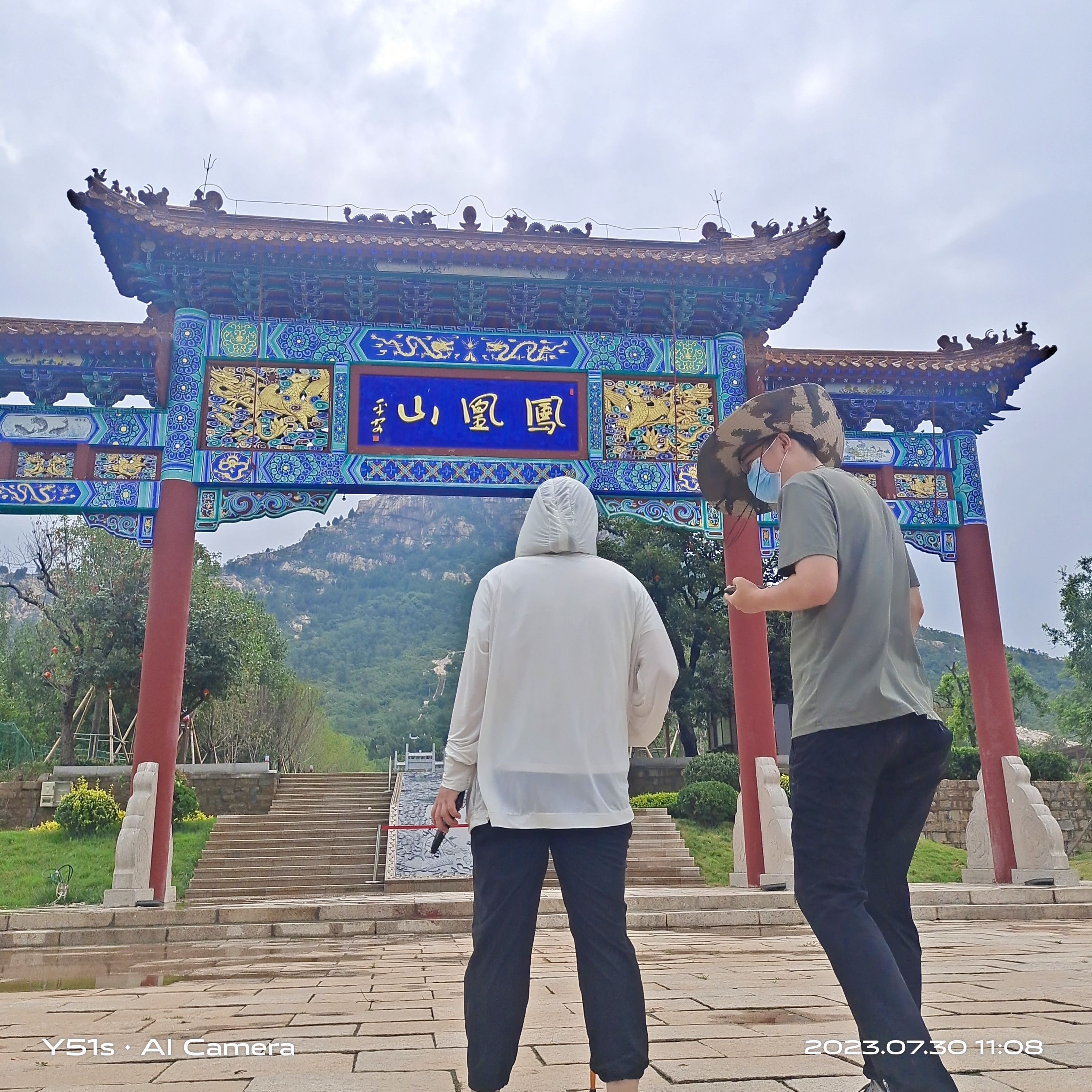 凤凰山森林公园旅行图片 2