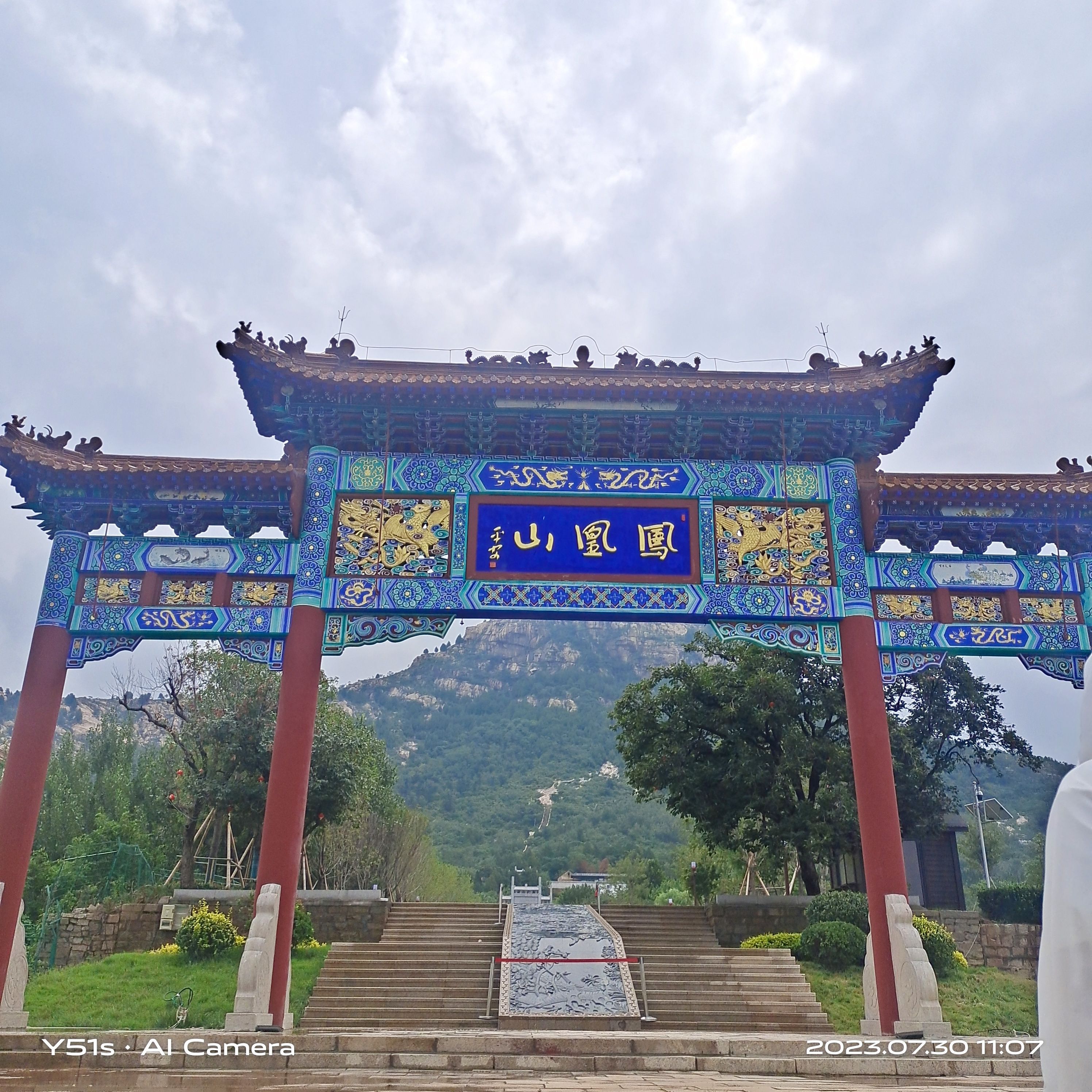 凤凰山森林公园旅行图片 1