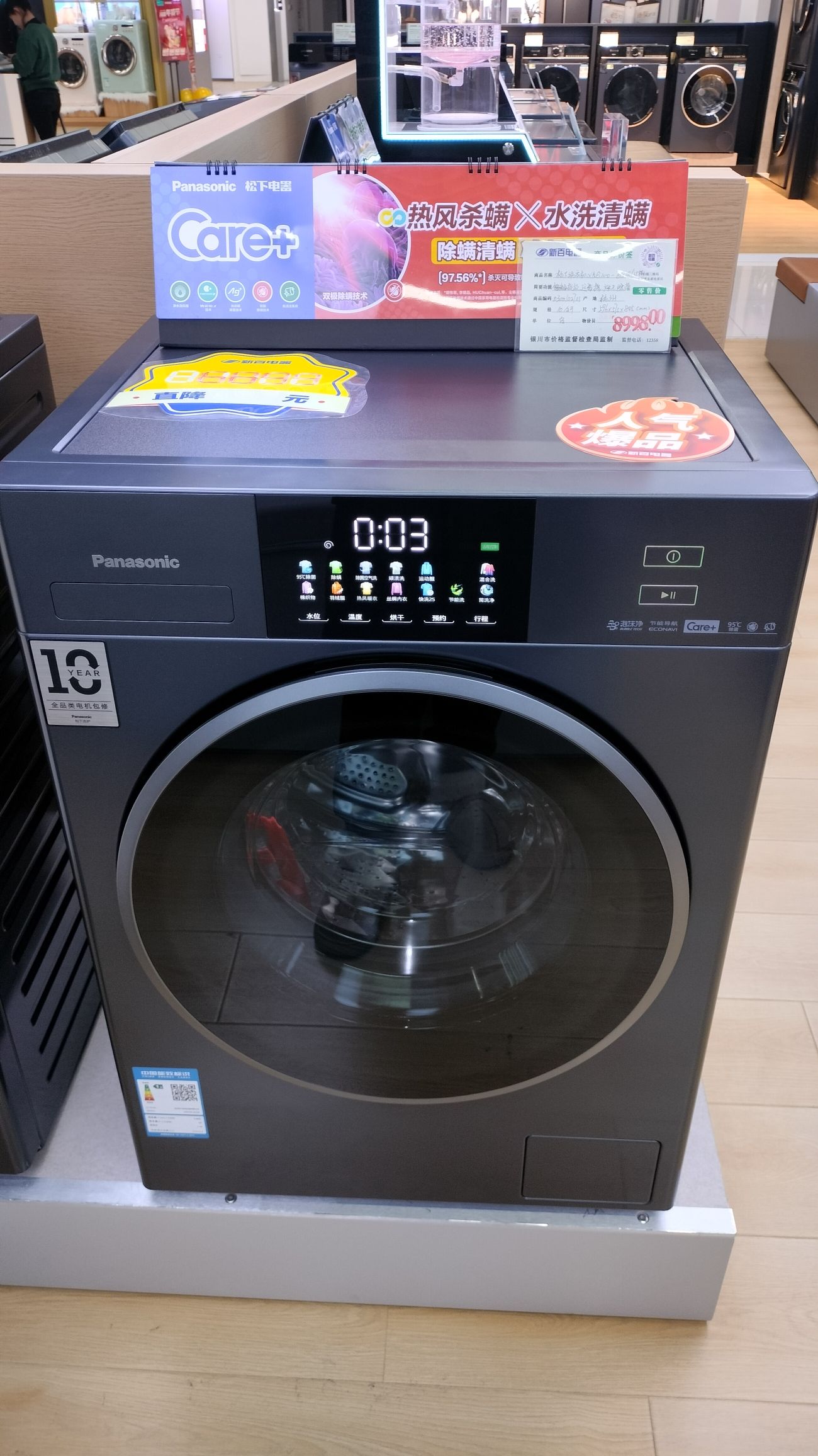 新百电器(东门广场店)