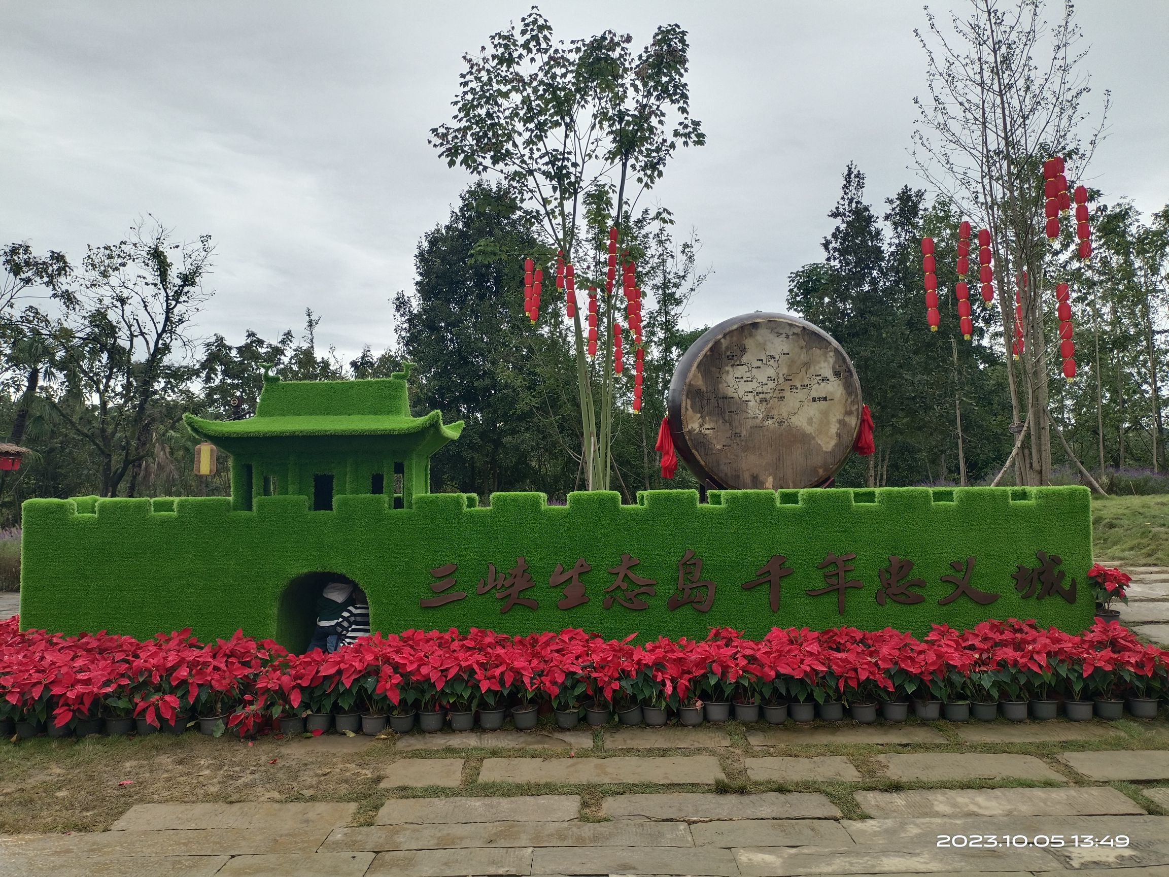 皇华岛国家湿地公园旅行图片 2