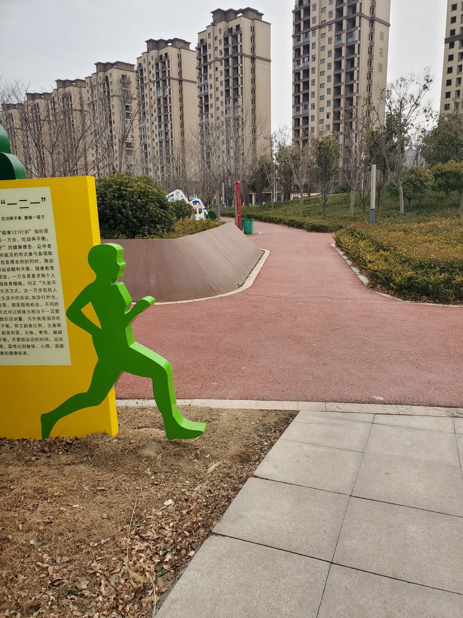 章华台公园
