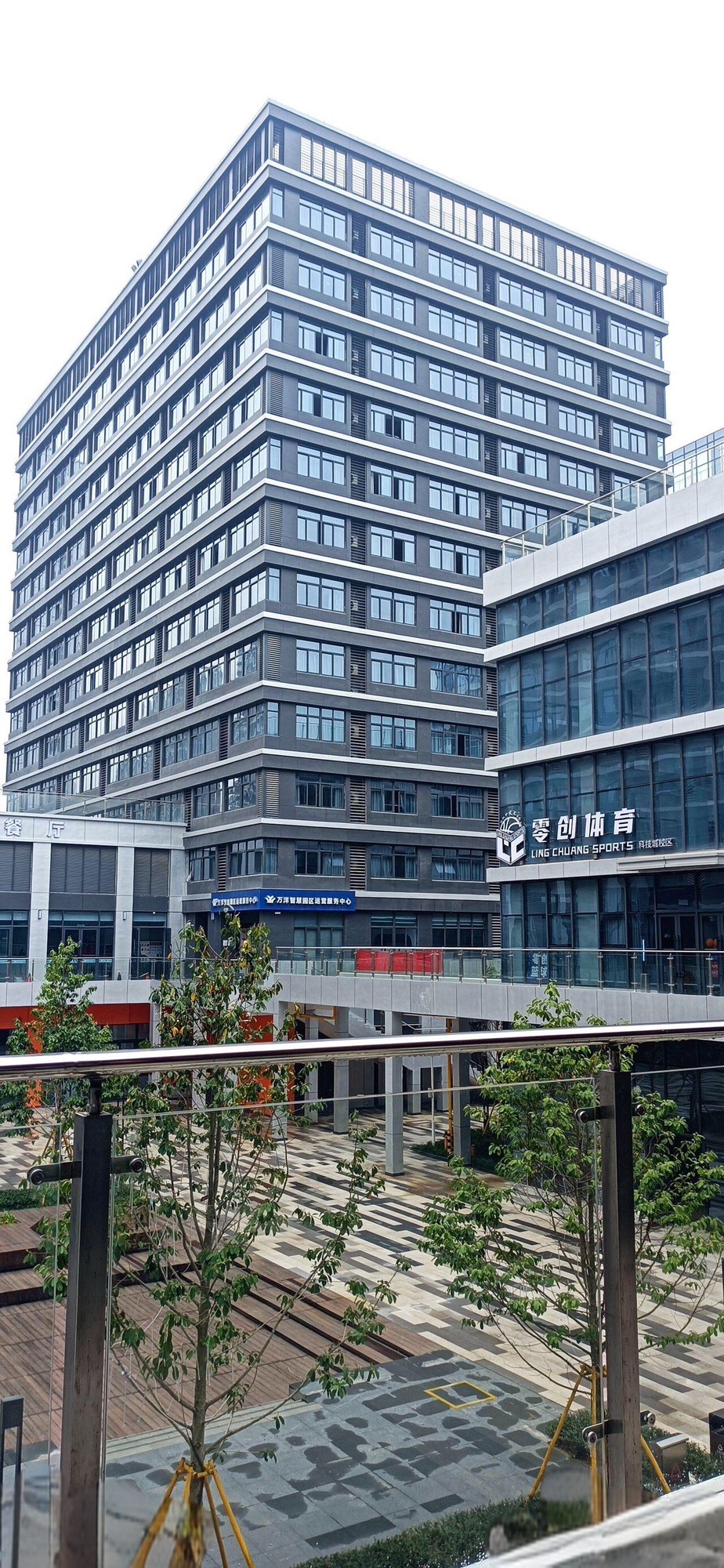 温州万洋科技城