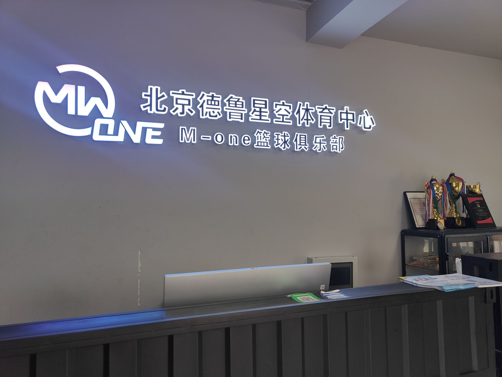 北京德鲁星空体育中心