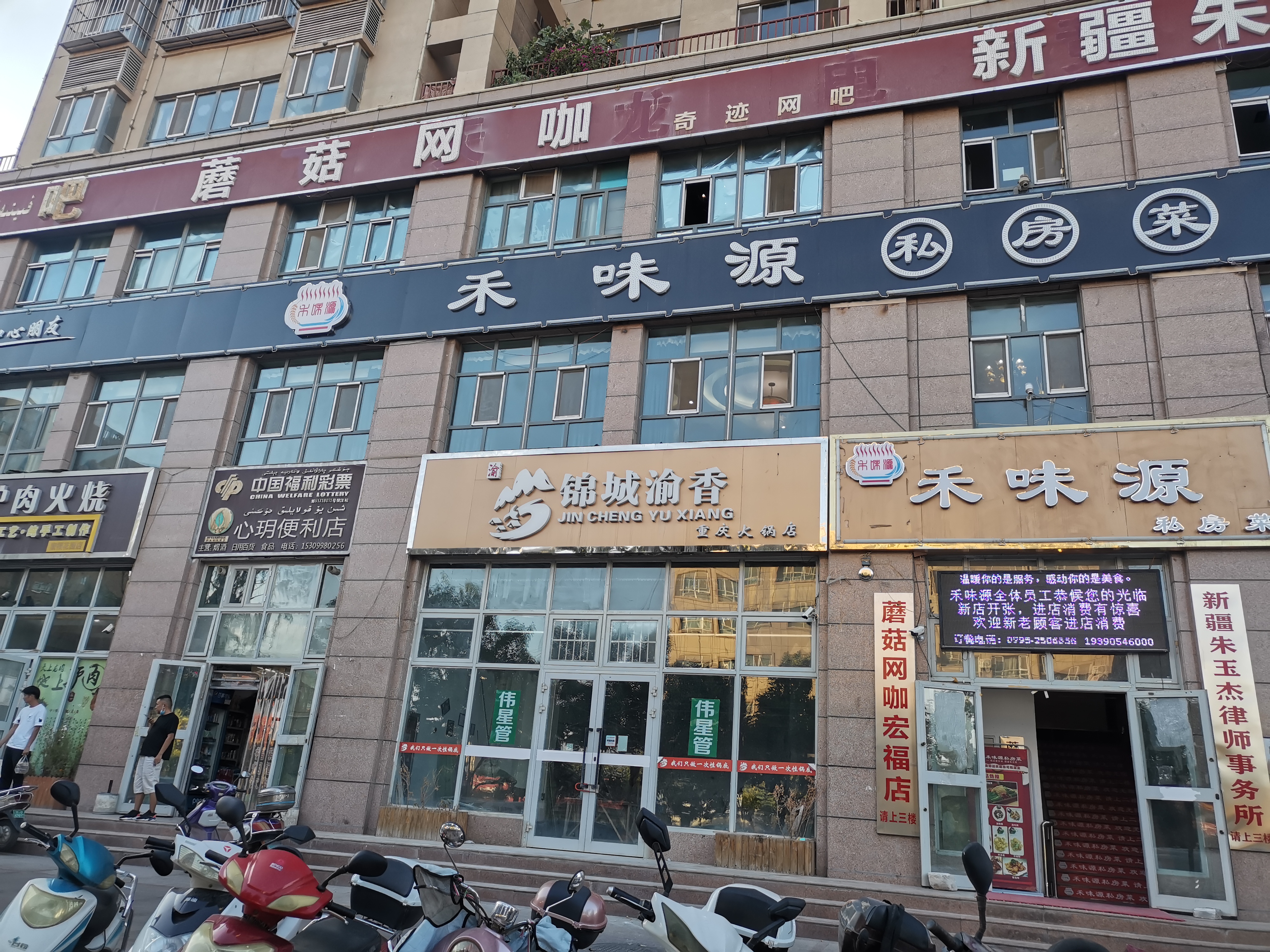 蘑菇网咖(宏福店)