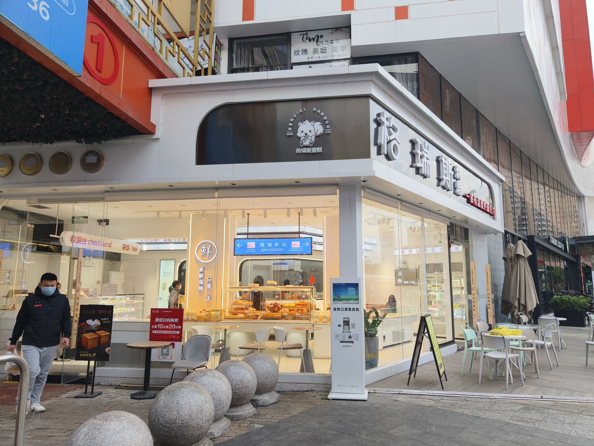 格瑞斯烘焙(梅州梅江万达广场店)