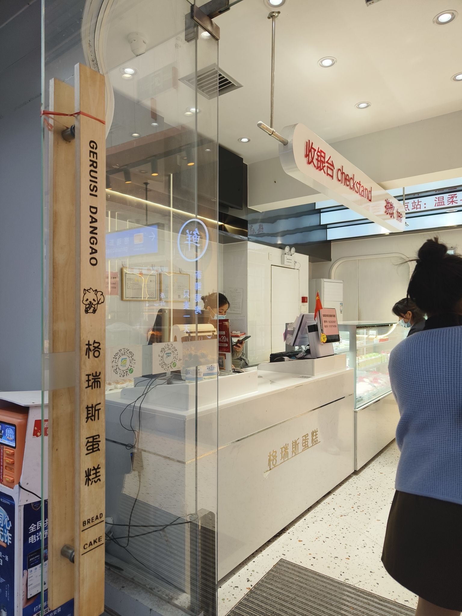 格瑞斯烘焙(梅州梅江万达广场店)