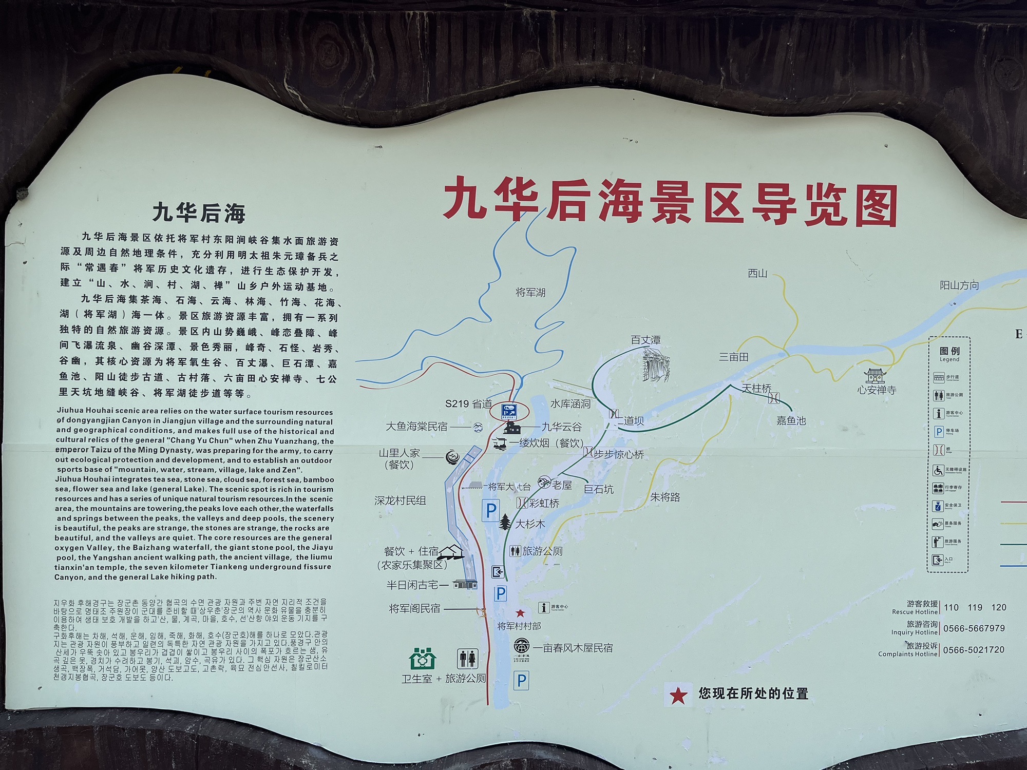 九华后海景区旅行图片 1