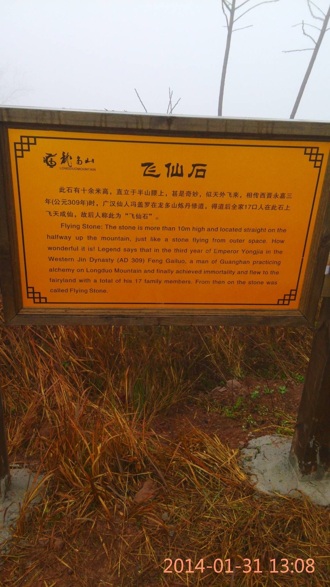 合川区龙多山太清宫旅行图片 3