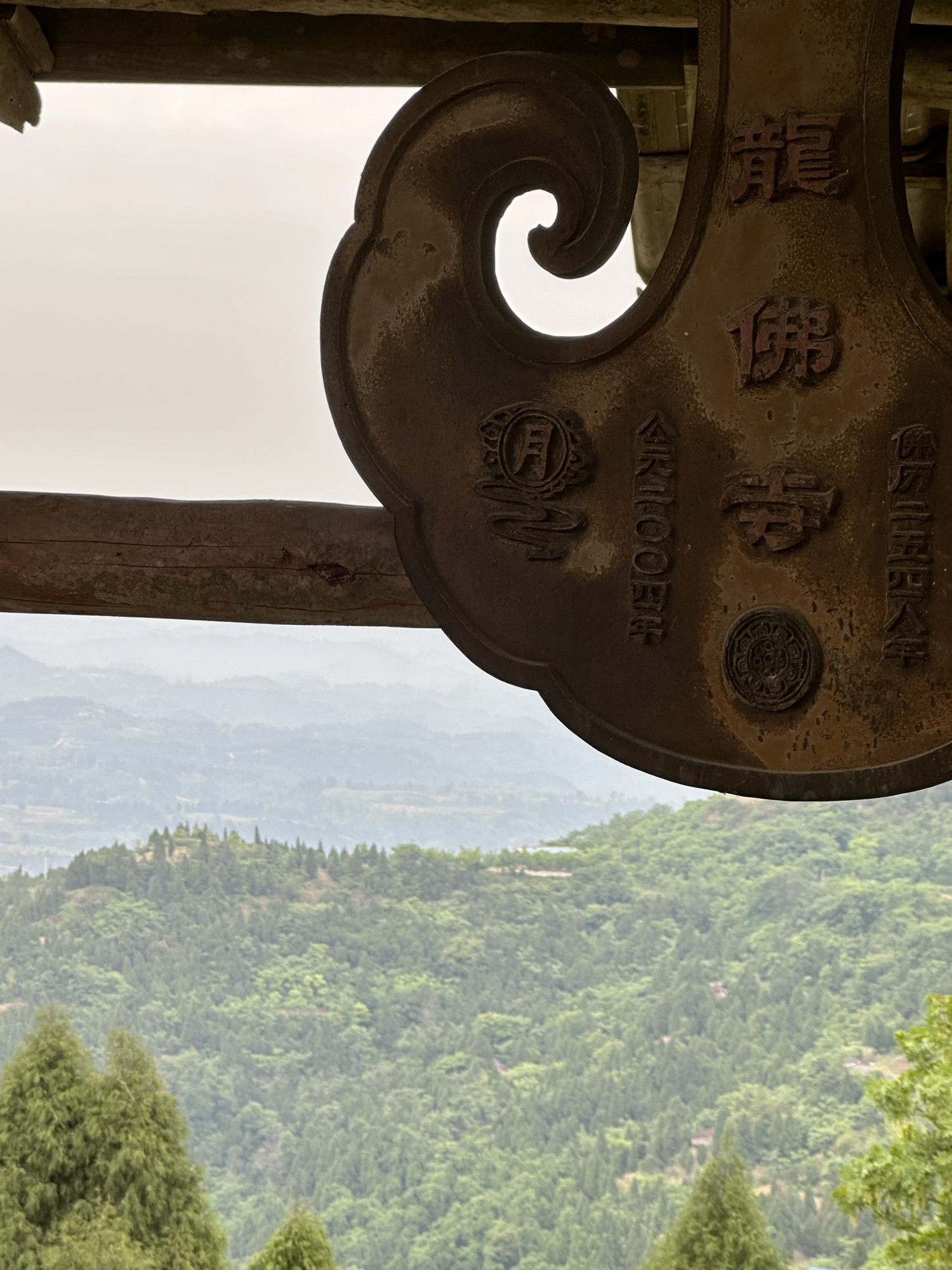 合川区龙多山太清宫旅行图片 3