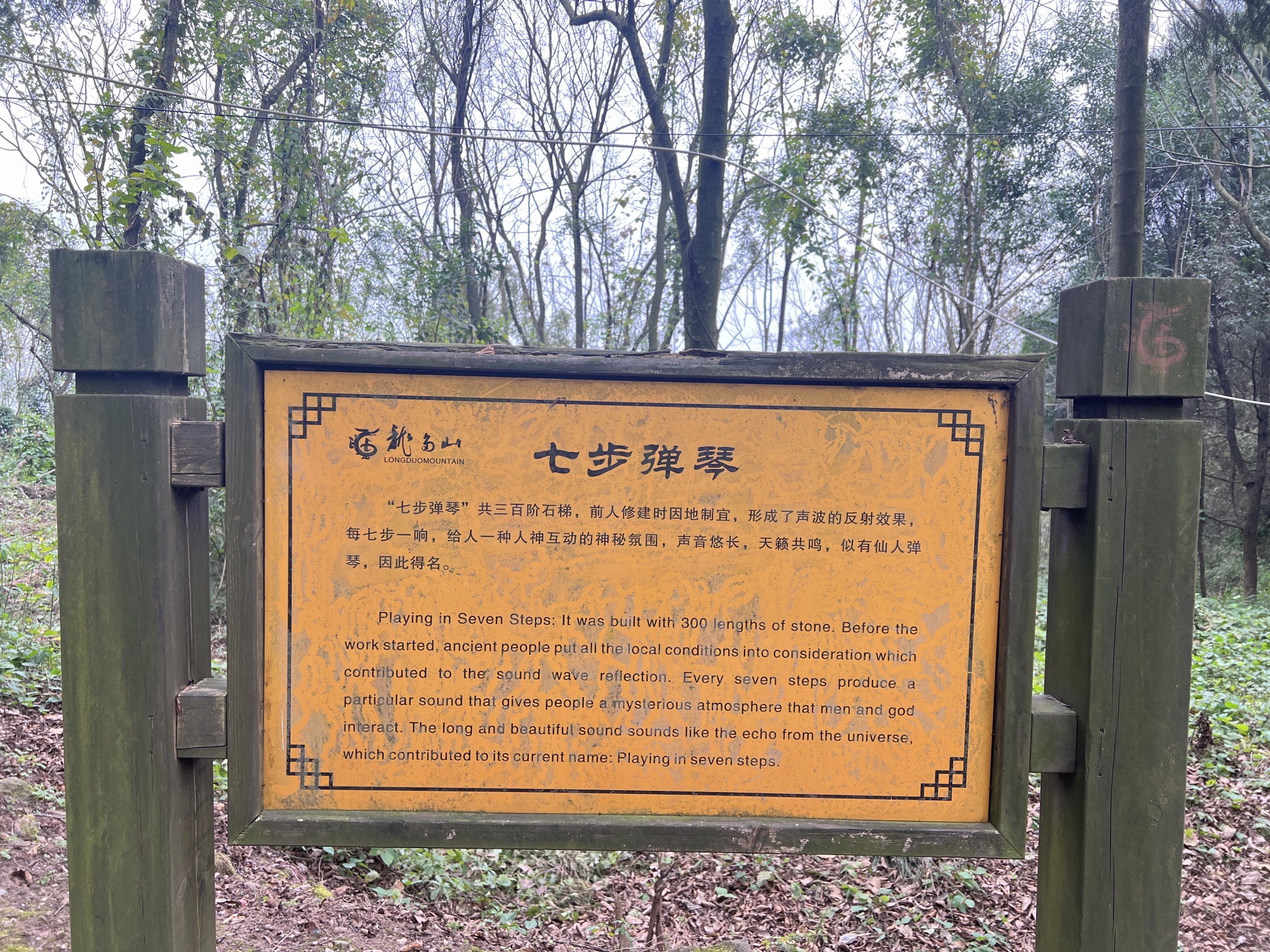 合川区龙多山太清宫旅行图片 1