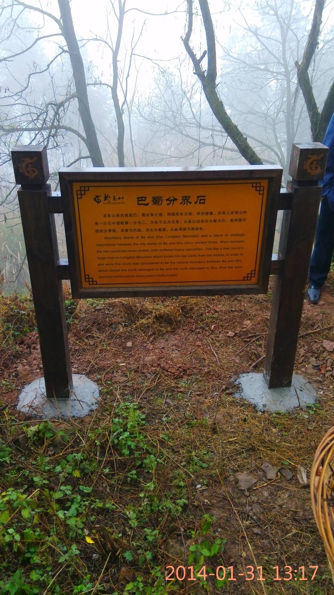 合川区龙多山太清宫旅行图片 2