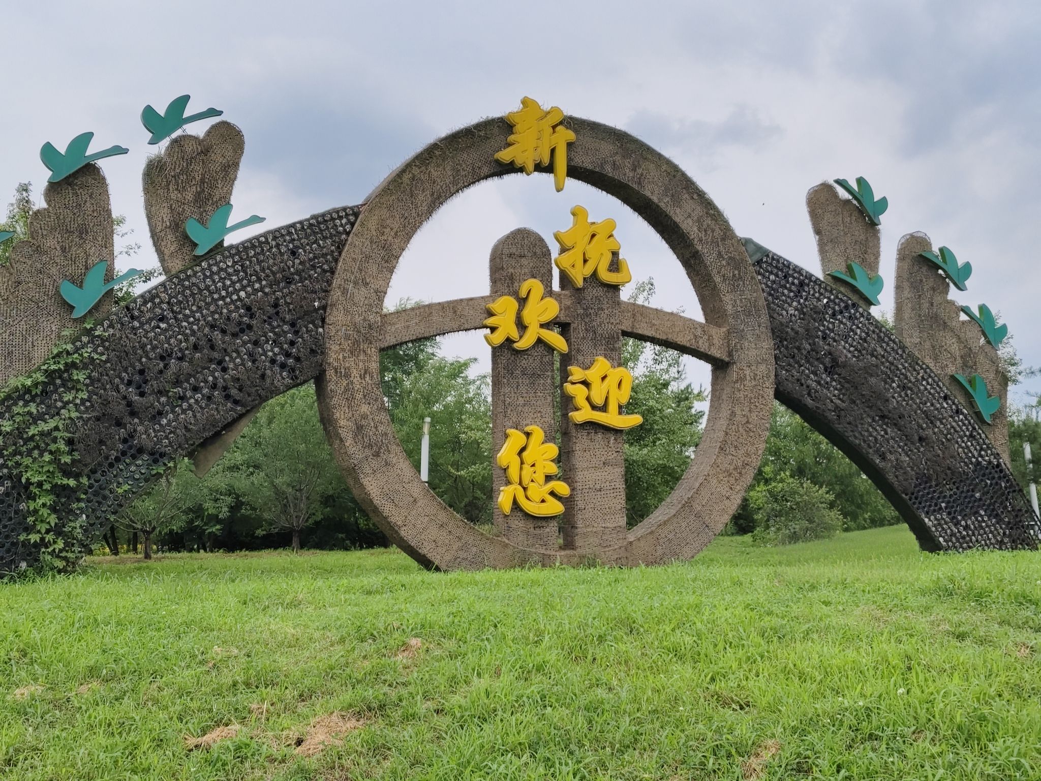 东北记忆工业主题公园