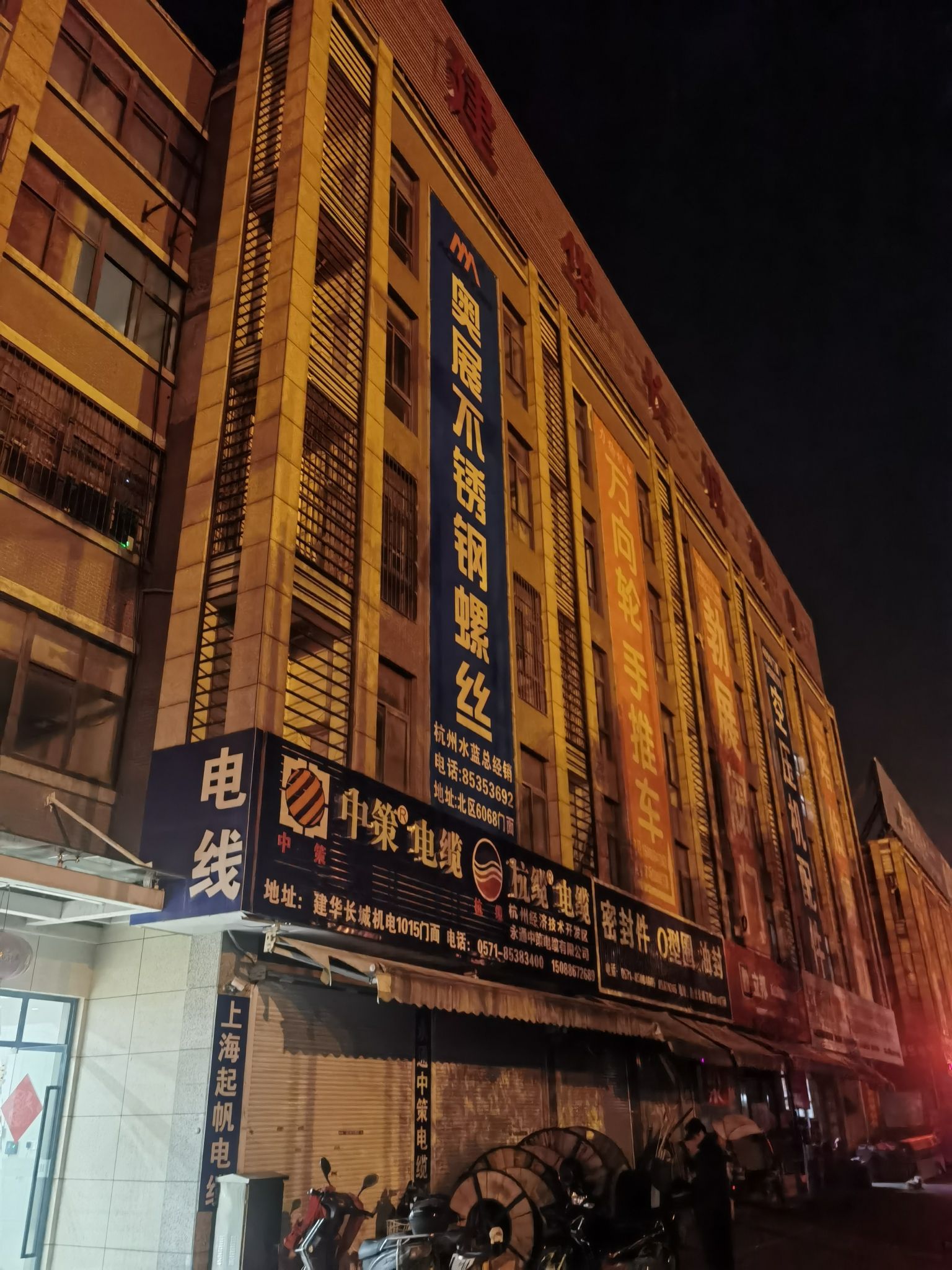 杭州长城机电市场焊宝机械设备商行