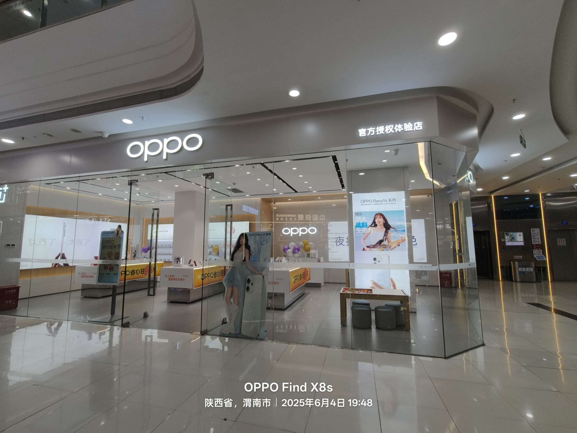 OPPO官方授权体验店(渭南高新区万达广场店)