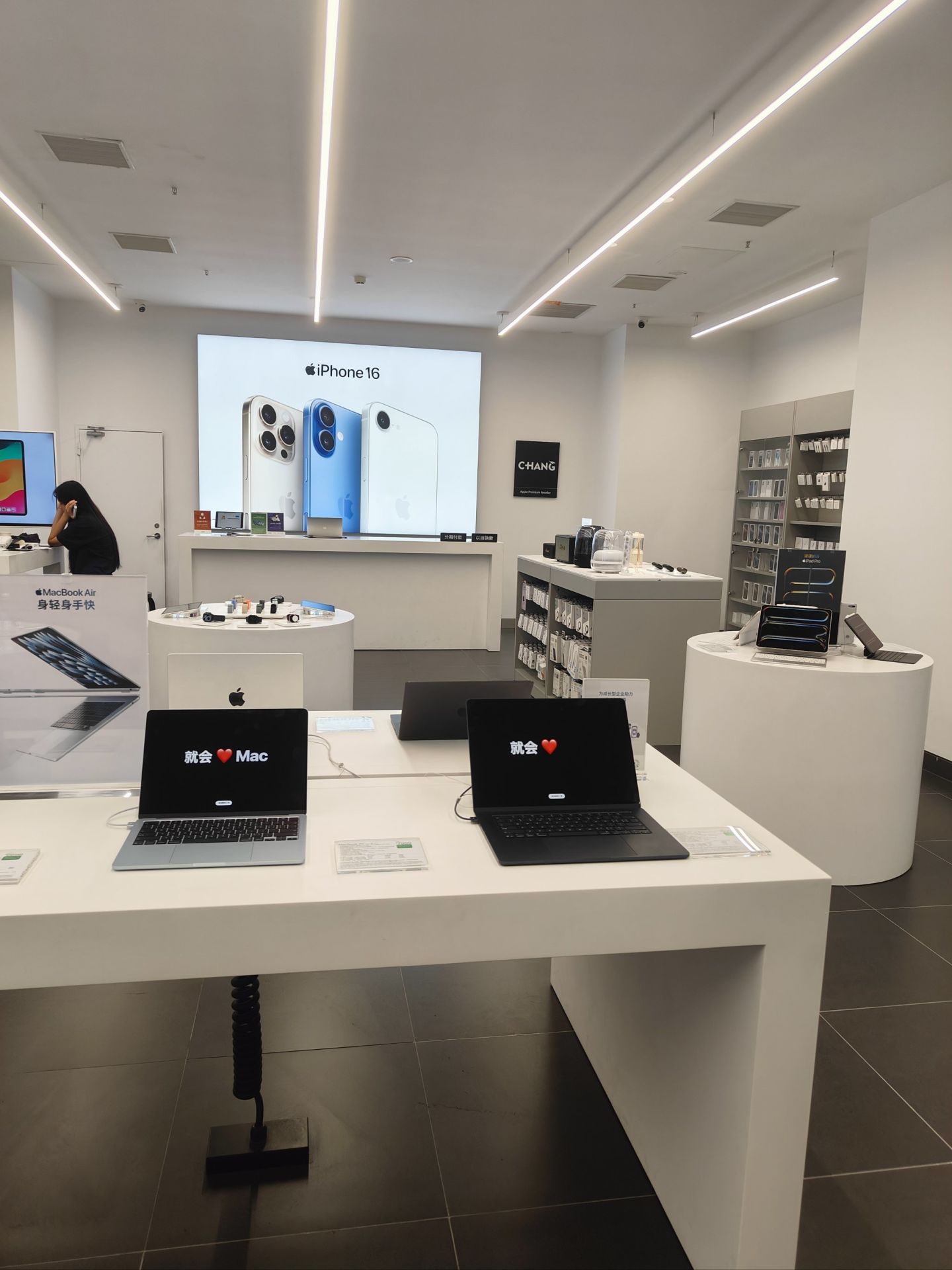 Apple授权专营店(龙城万科里店)