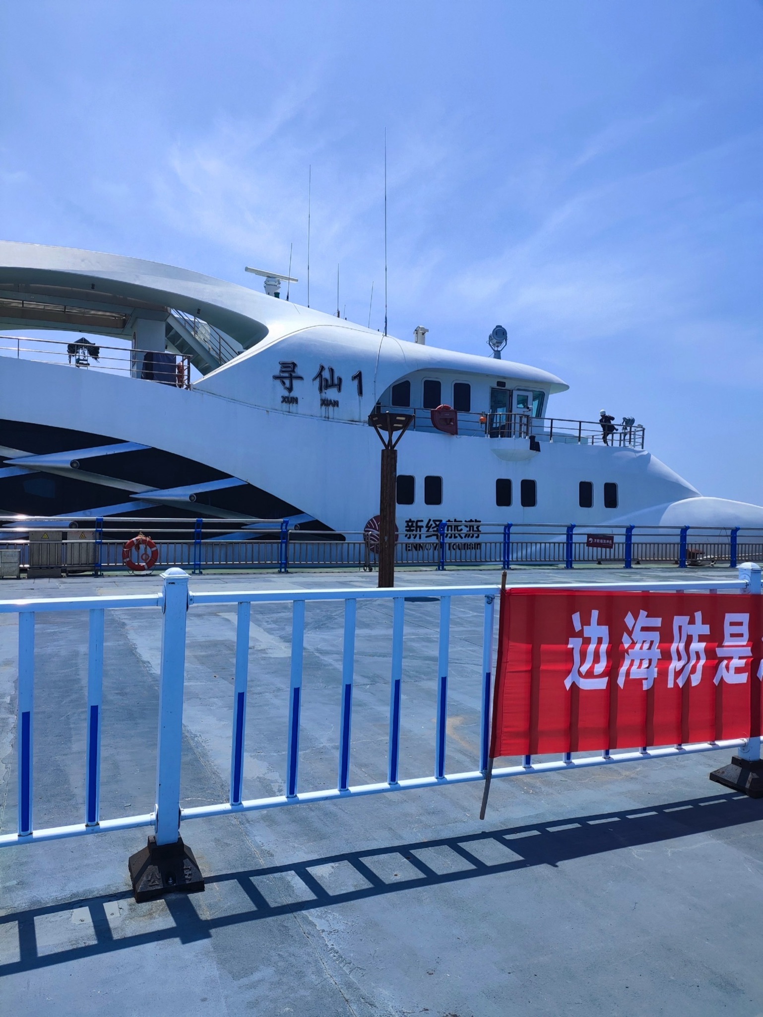 寻仙1号游船旅行图片 1