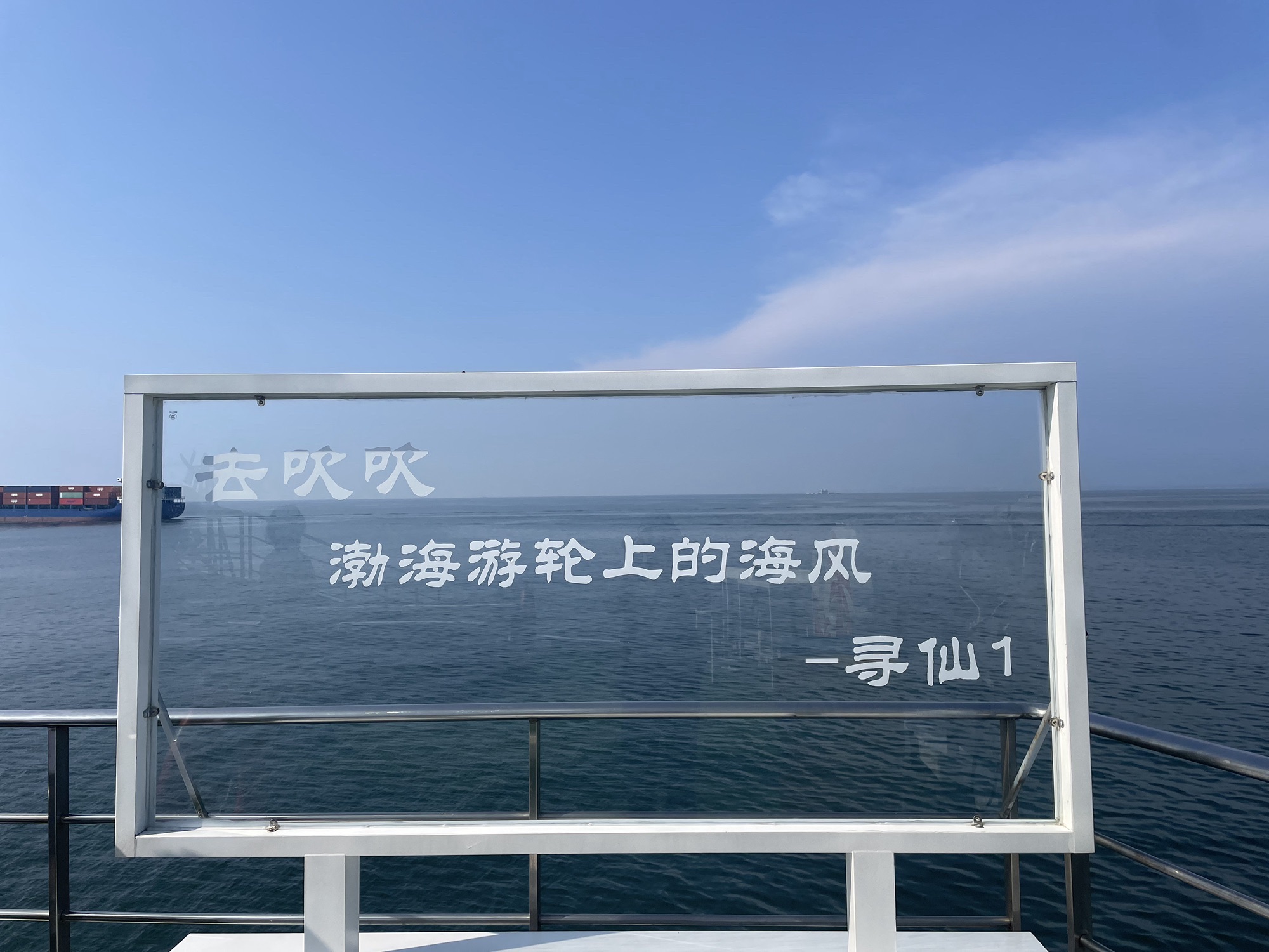寻仙1号游船旅行图片 3