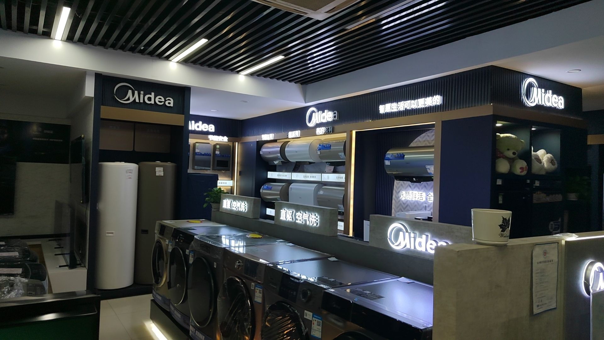 美的智慧家(通泰邵武昱晟旗舰店)