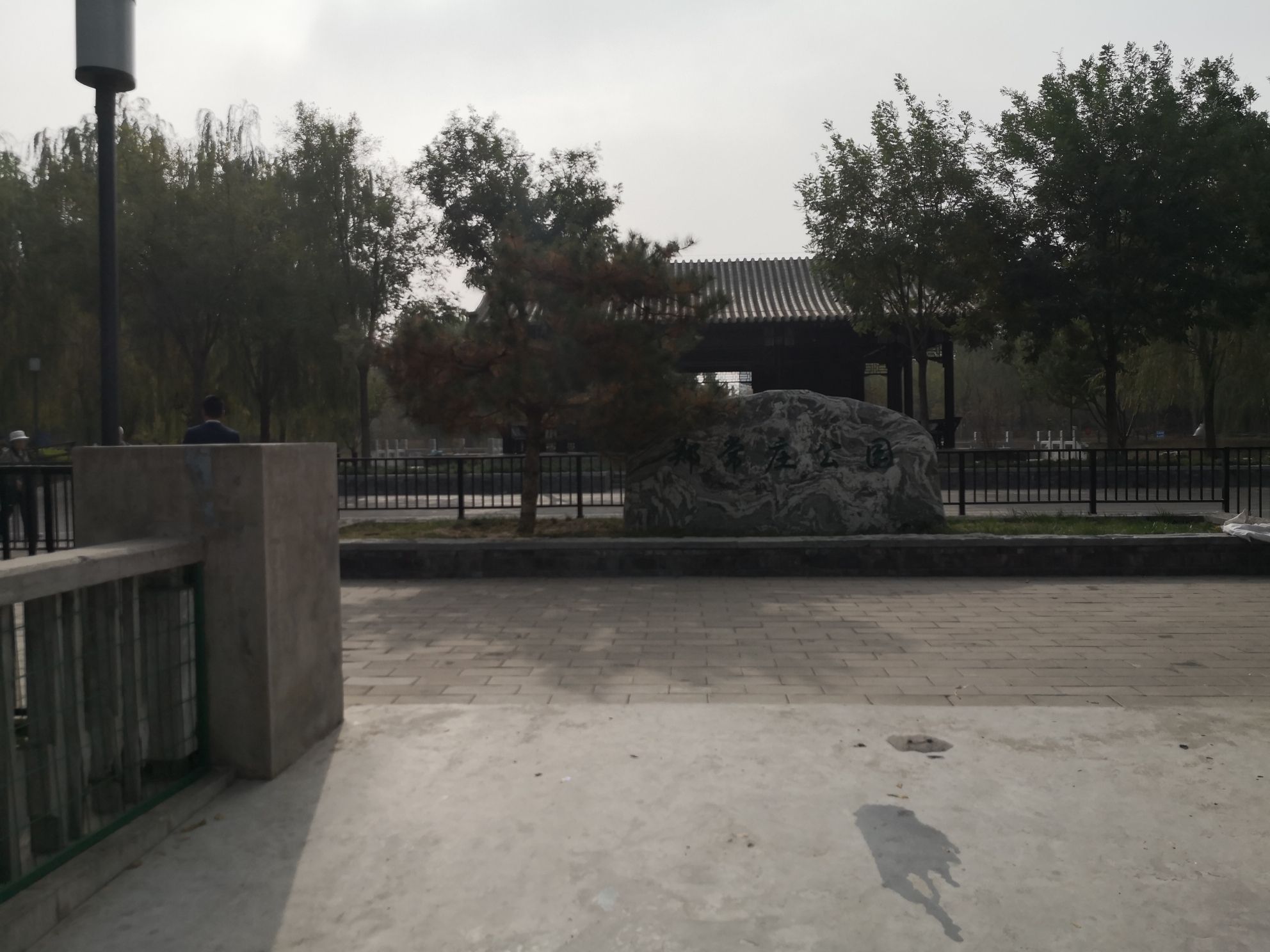 郑常庄公园旅行图片 1