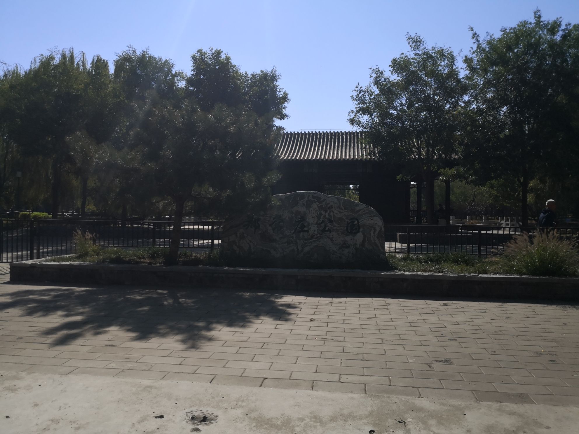 郑常庄公园旅行图片 1