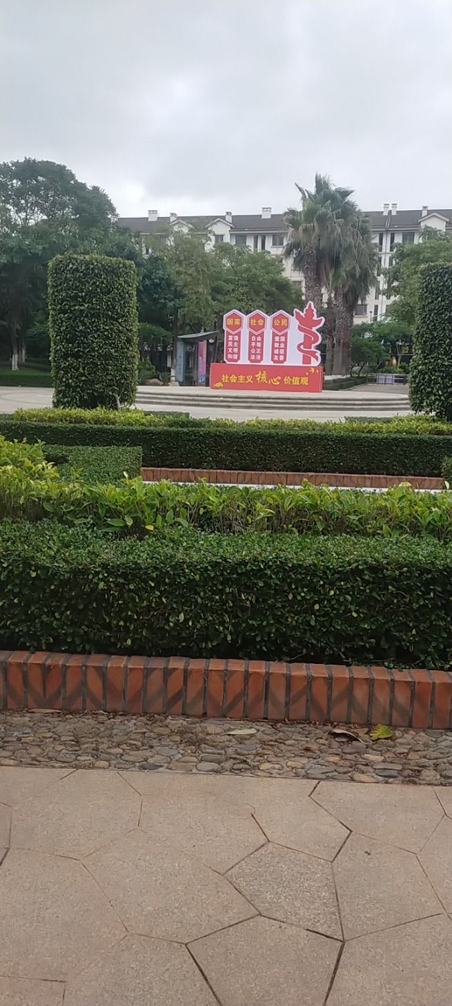 宋坂公园
