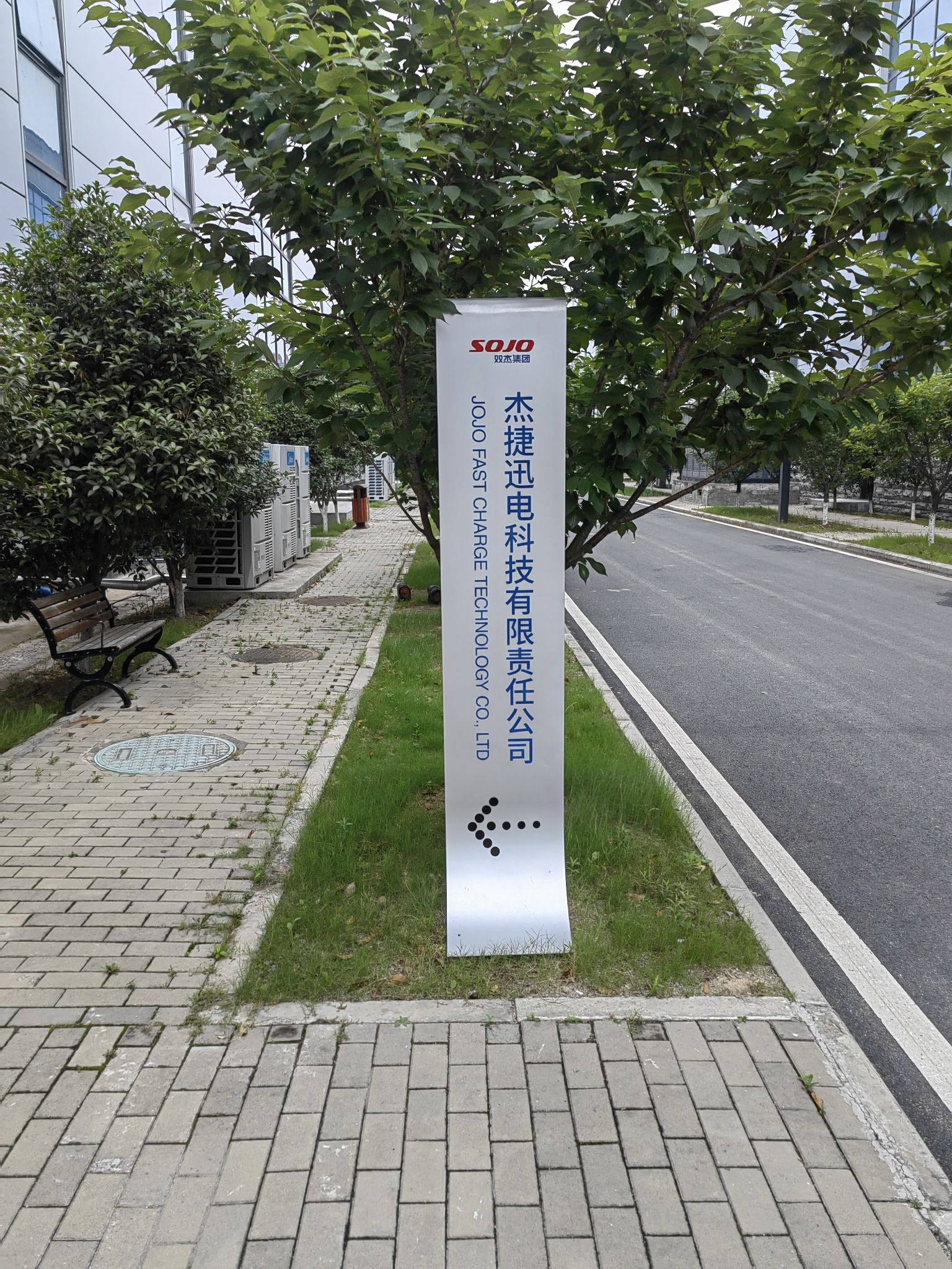 双杰电气合肥有限公司
