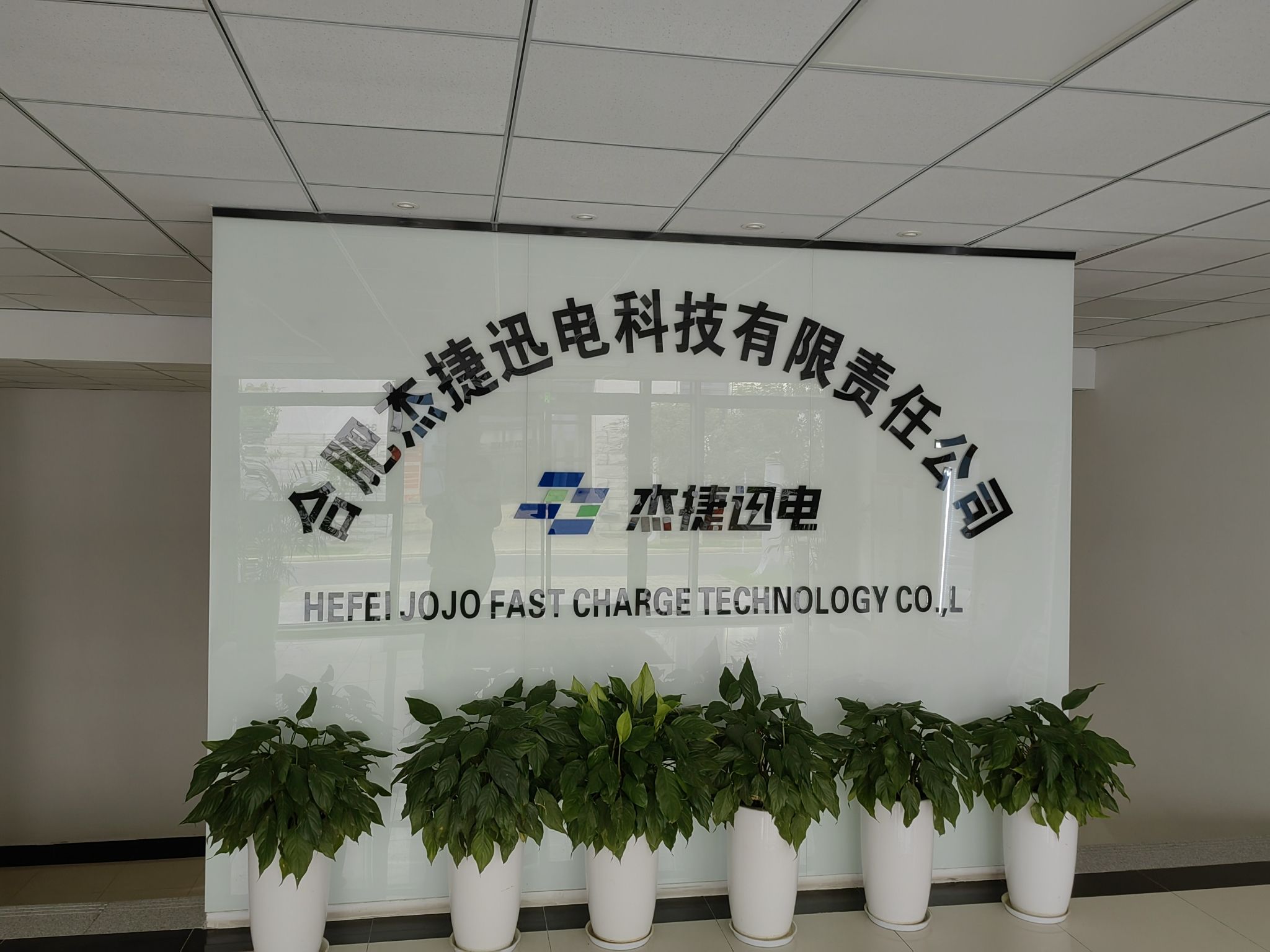 双杰电气合肥有限公司