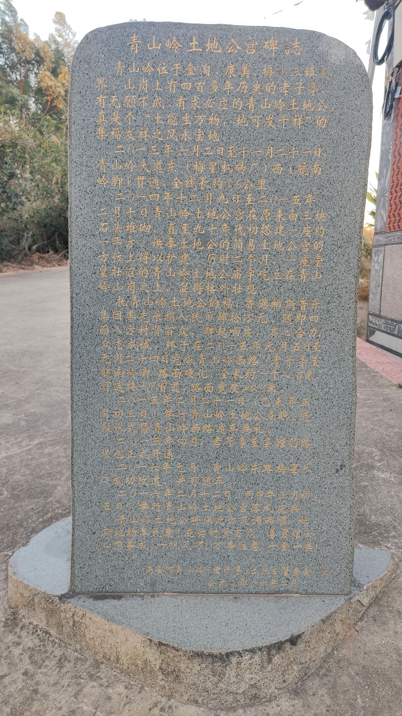 孝子亭旅行图片 3