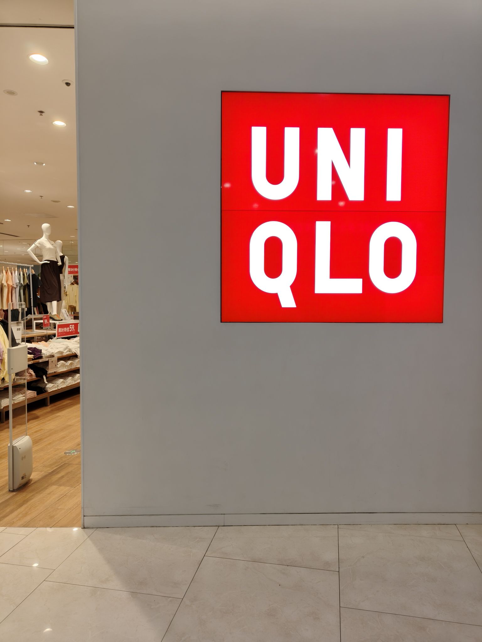 优衣库(秦皇岛茂业天地店)