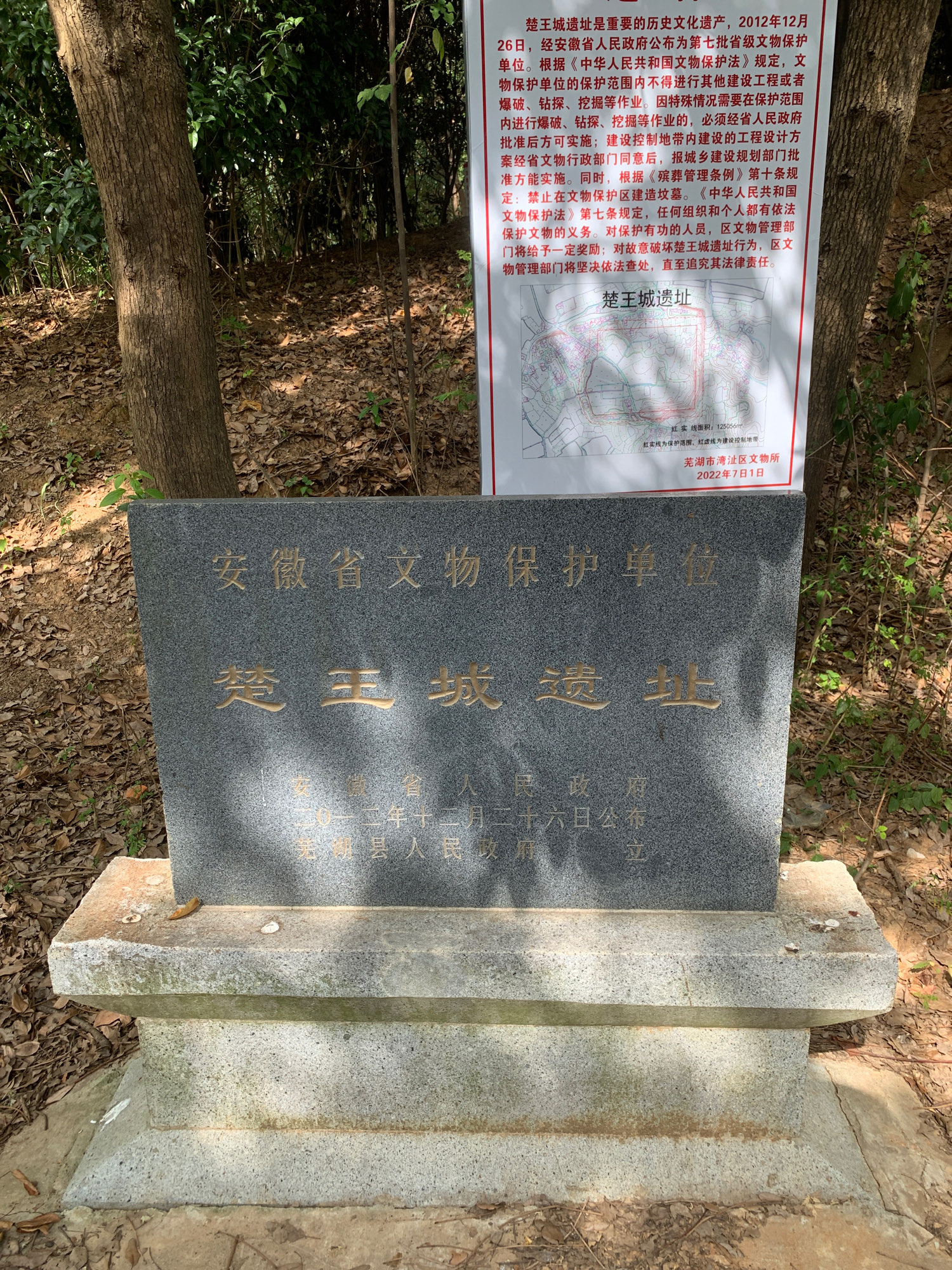 楚王城遗址旅行图片 2