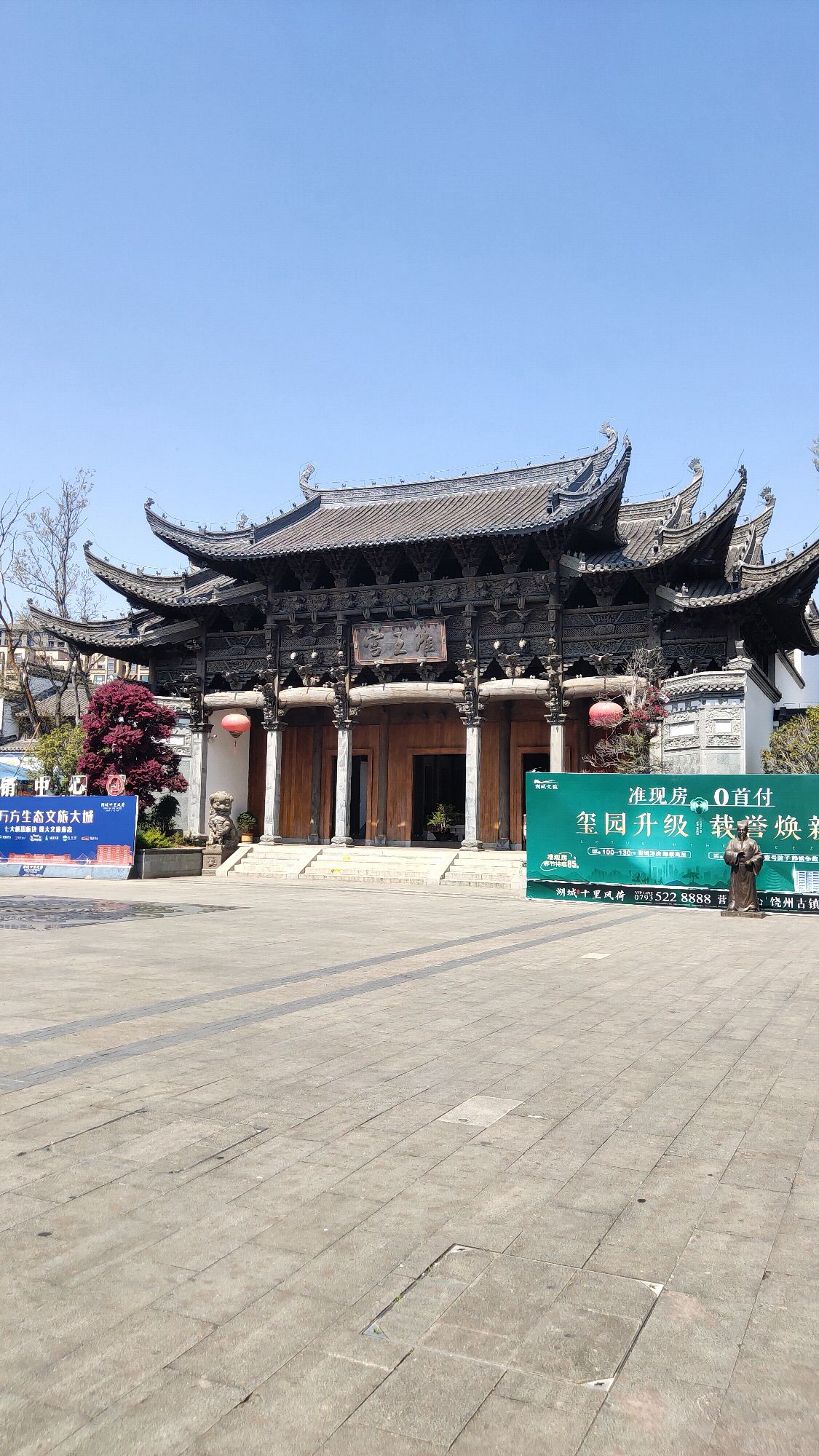 饶州古镇旅行图片 3